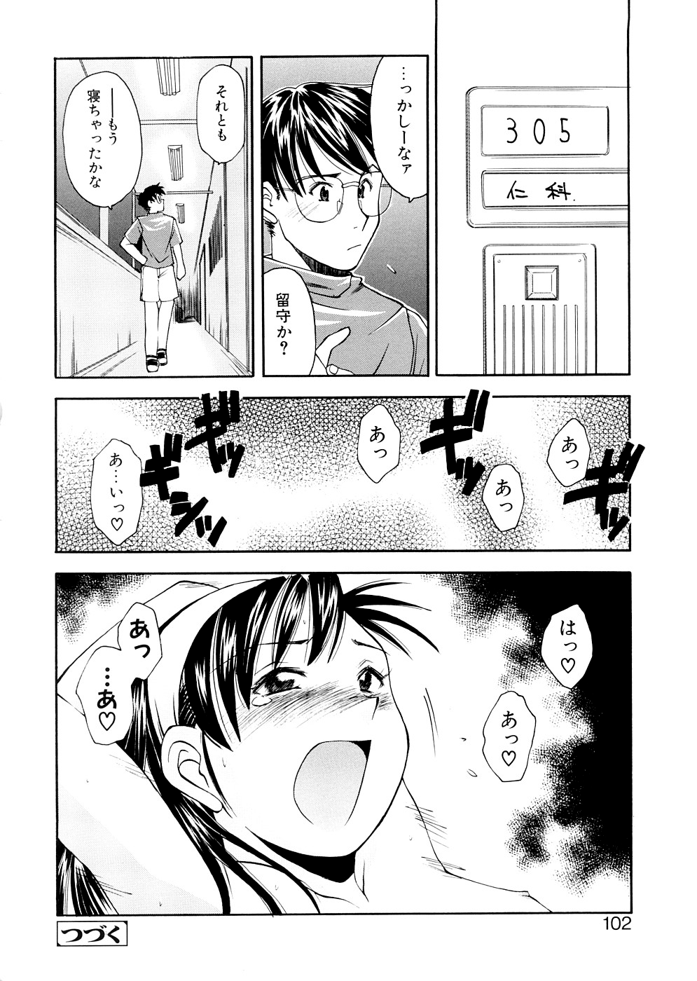 [嶺本八美] LILLIPUTIAN BRAVERY 完全版 [無修正]