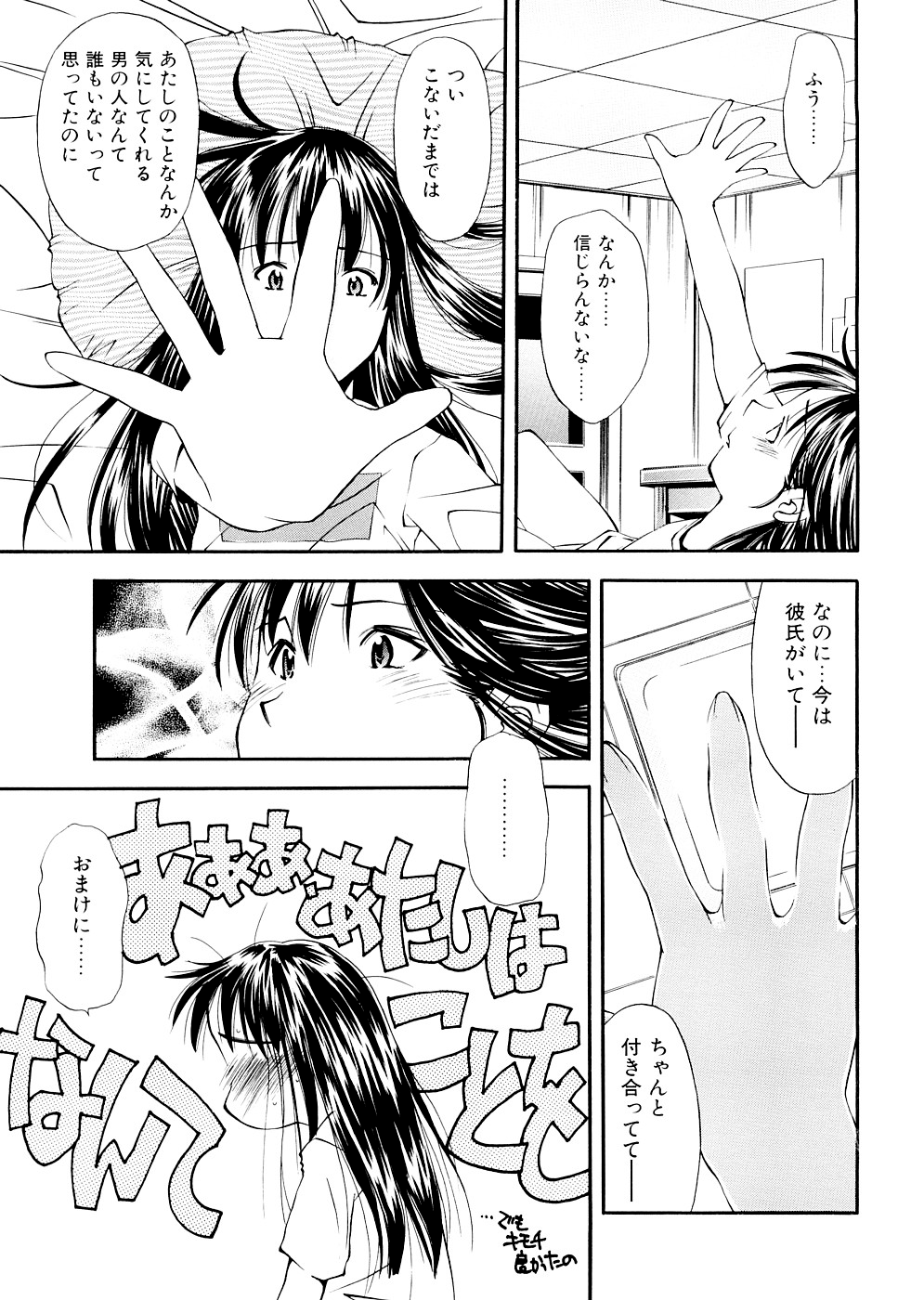 [嶺本八美] LILLIPUTIAN BRAVERY 完全版 [無修正]