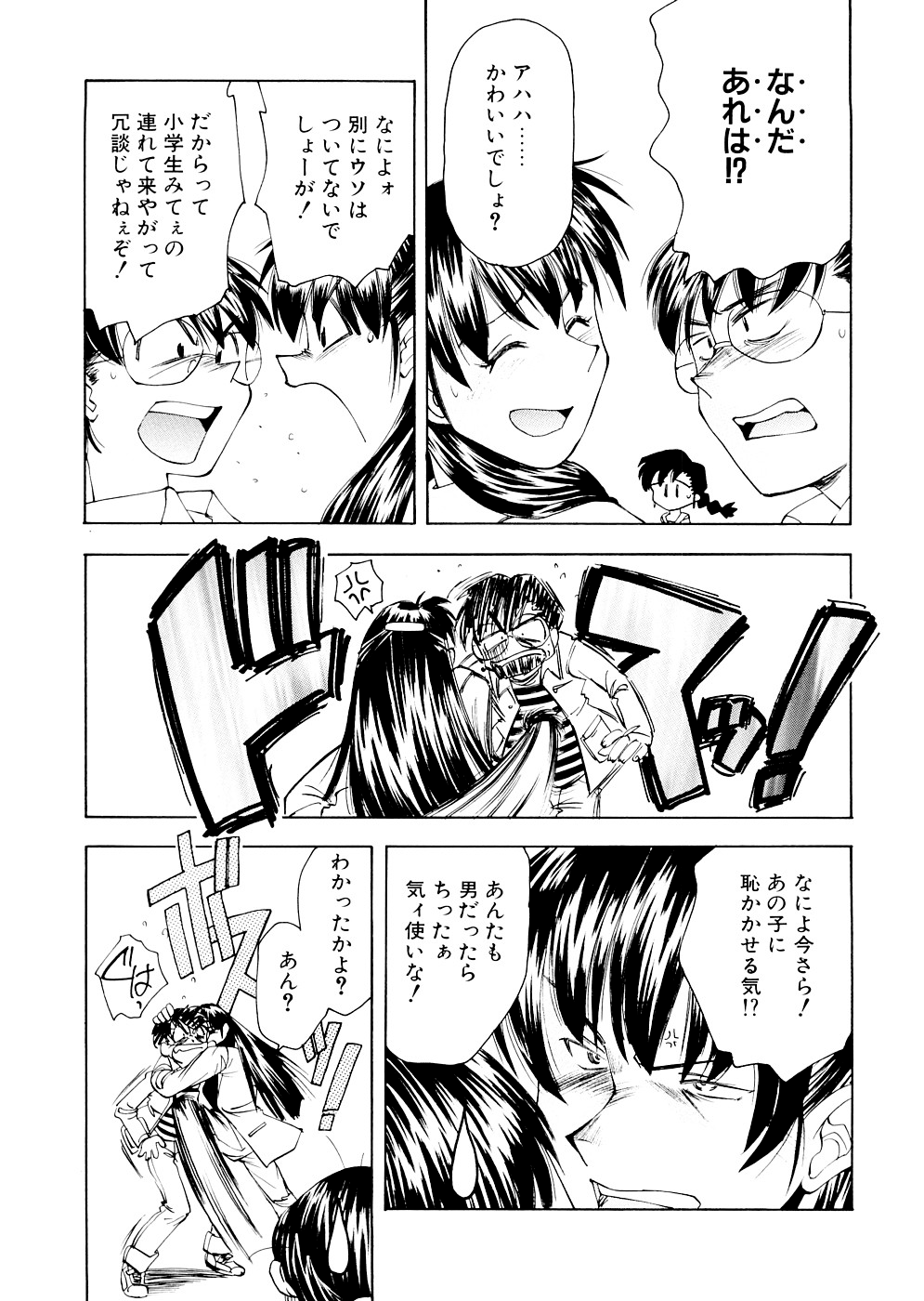 [嶺本八美] LILLIPUTIAN BRAVERY 完全版 [無修正]