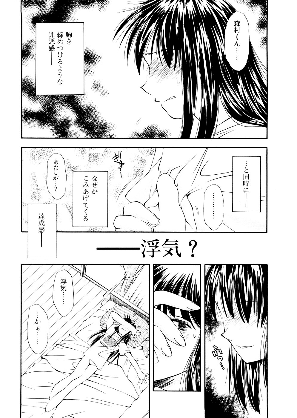 [嶺本八美] LILLIPUTIAN BRAVERY 完全版 [無修正]