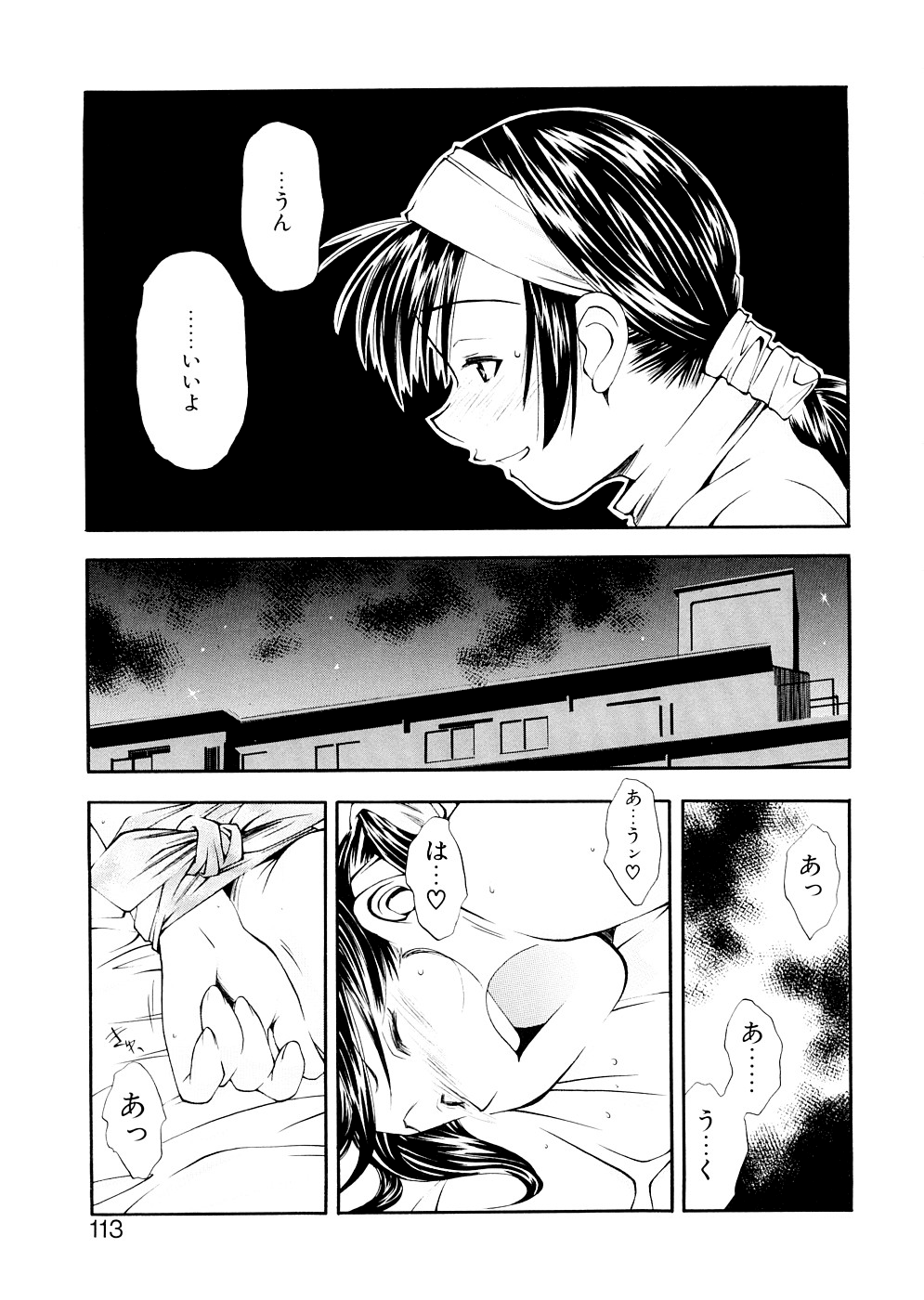 [嶺本八美] LILLIPUTIAN BRAVERY 完全版 [無修正]