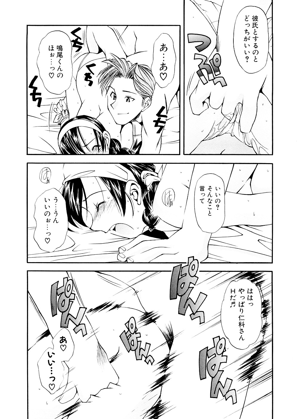[嶺本八美] LILLIPUTIAN BRAVERY 完全版 [無修正]