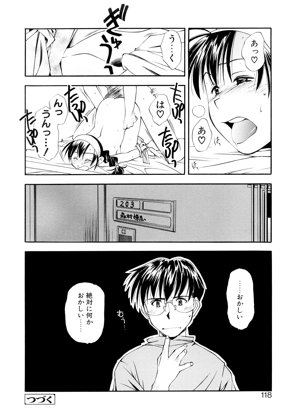 [嶺本八美] LILLIPUTIAN BRAVERY 完全版 [無修正]