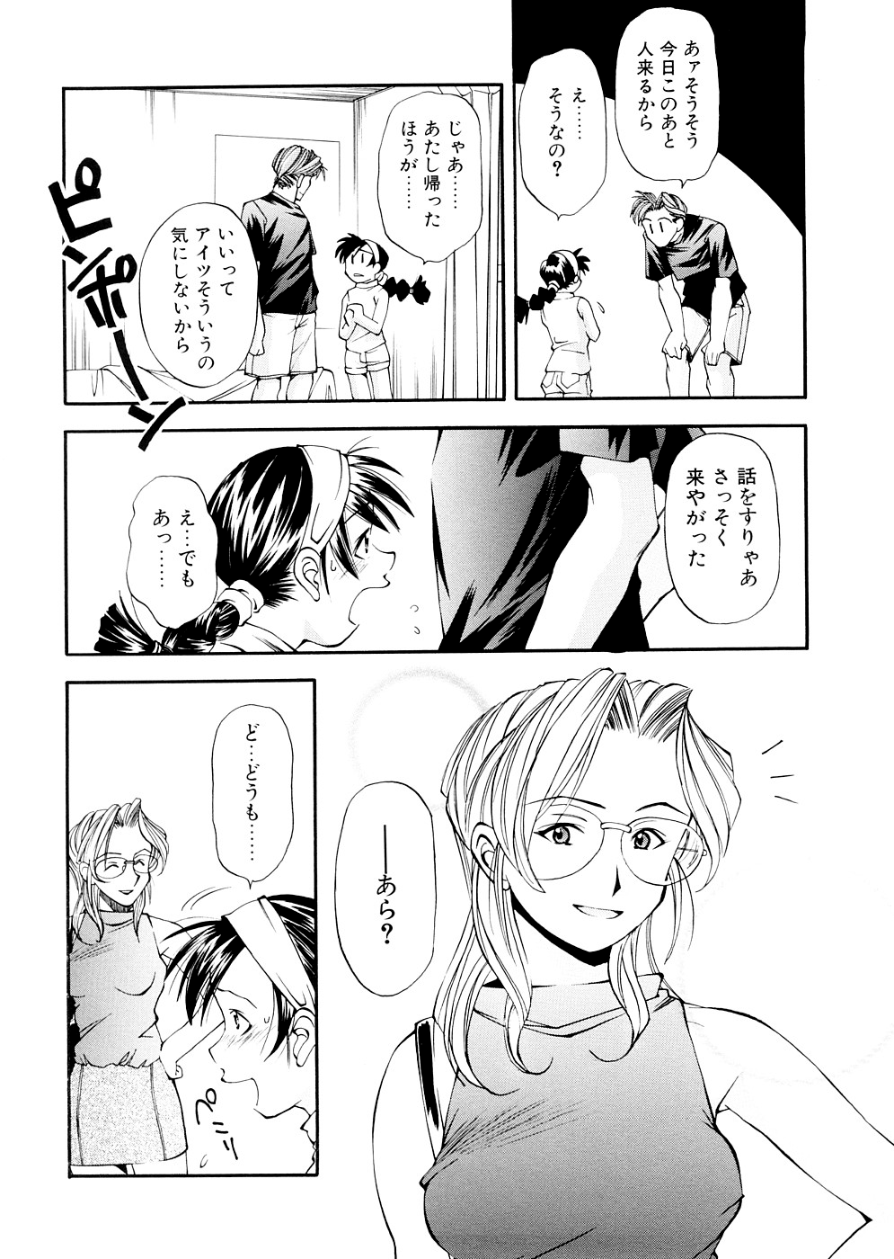 [嶺本八美] LILLIPUTIAN BRAVERY 完全版 [無修正]