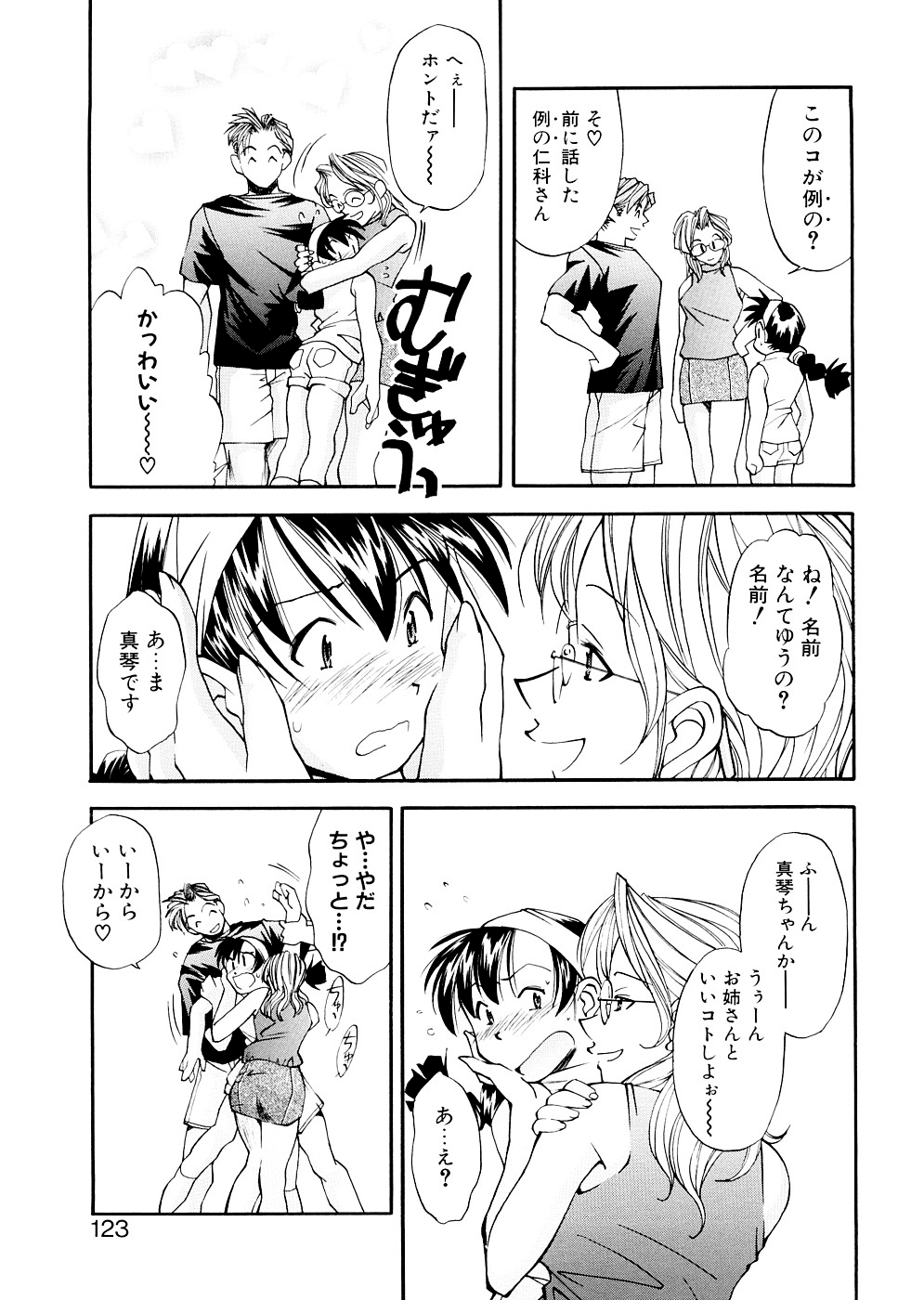 [嶺本八美] LILLIPUTIAN BRAVERY 完全版 [無修正]