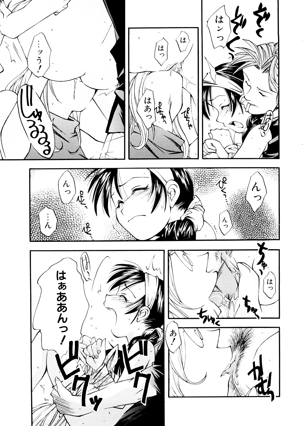 [嶺本八美] LILLIPUTIAN BRAVERY 完全版 [無修正]