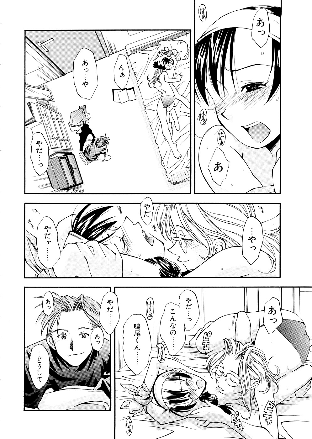[嶺本八美] LILLIPUTIAN BRAVERY 完全版 [無修正]
