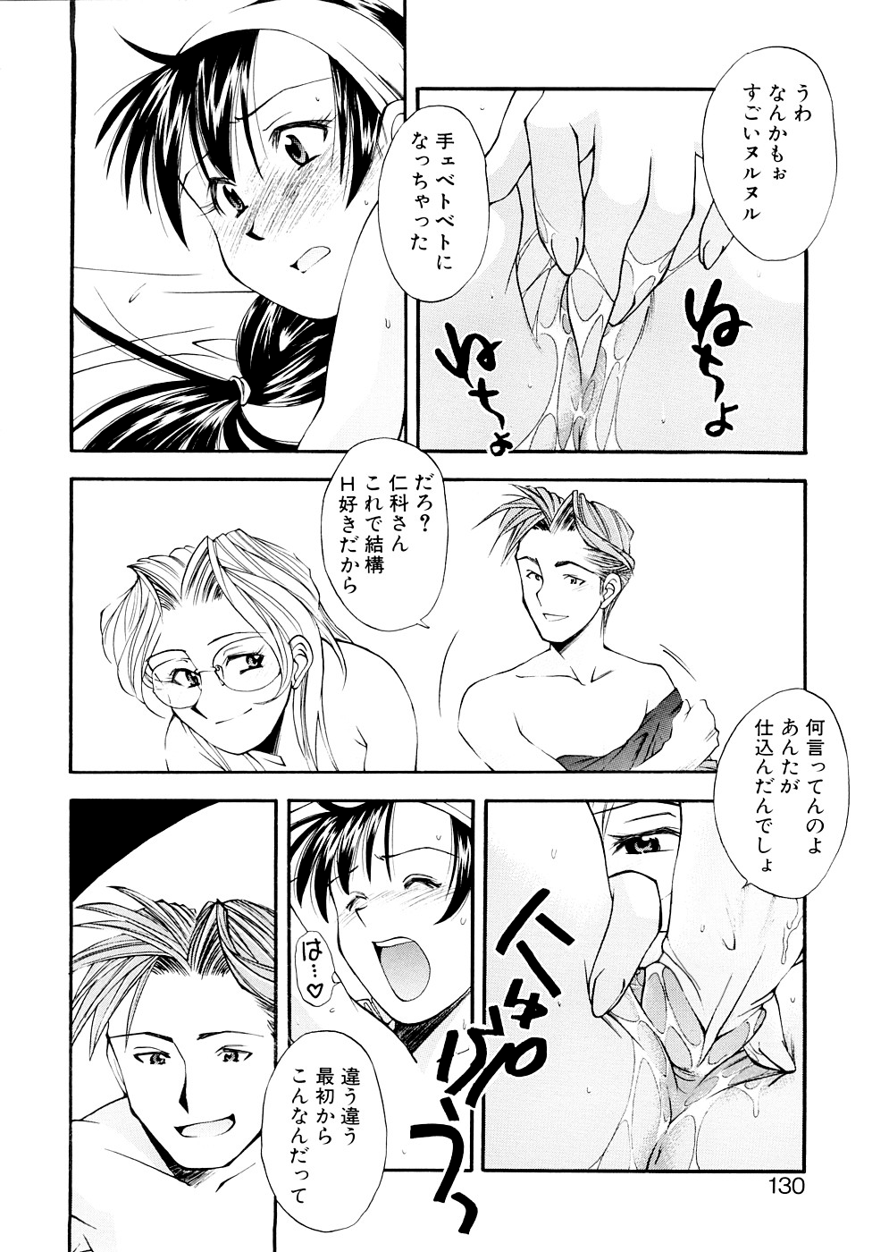 [嶺本八美] LILLIPUTIAN BRAVERY 完全版 [無修正]