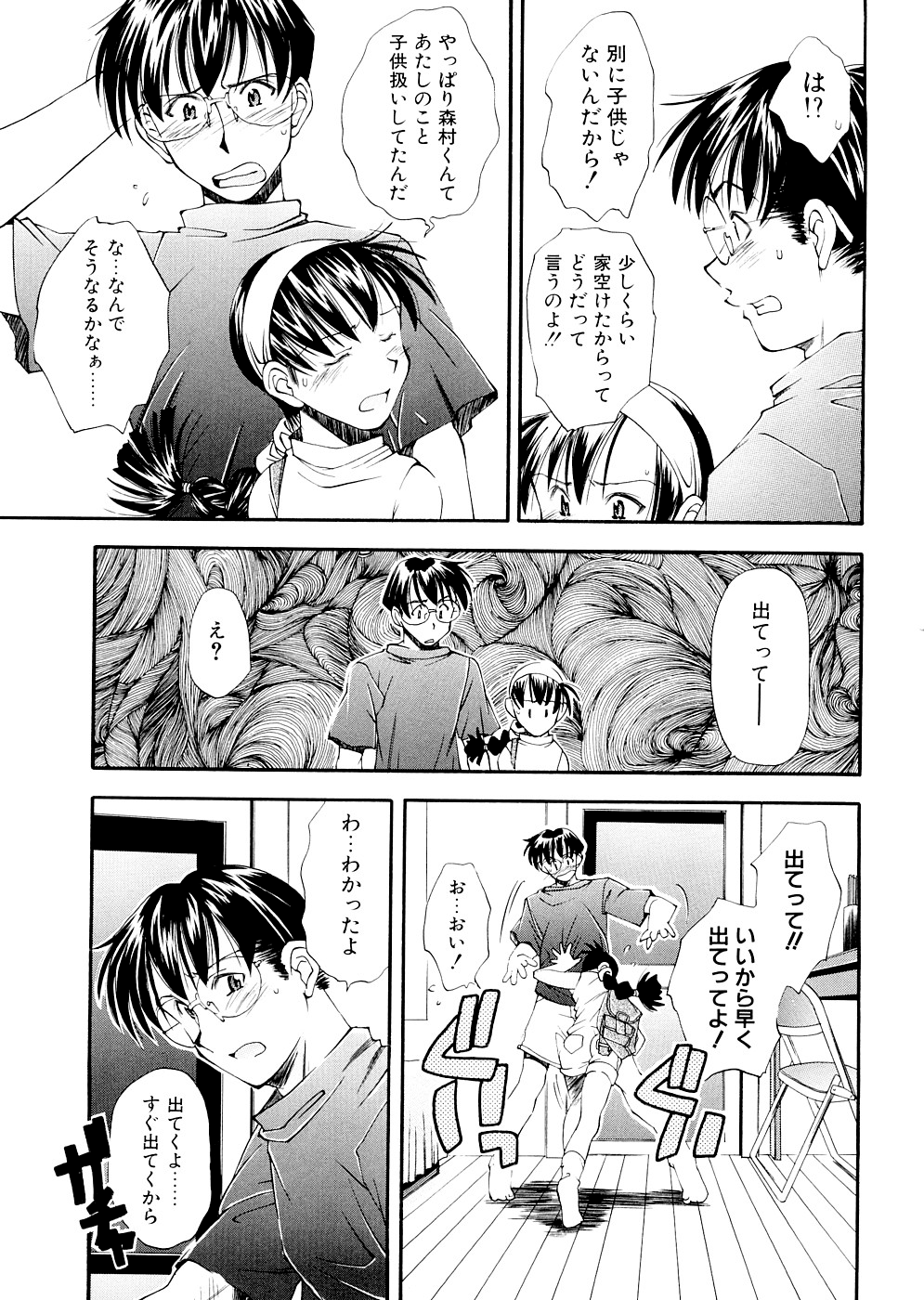 [嶺本八美] LILLIPUTIAN BRAVERY 完全版 [無修正]