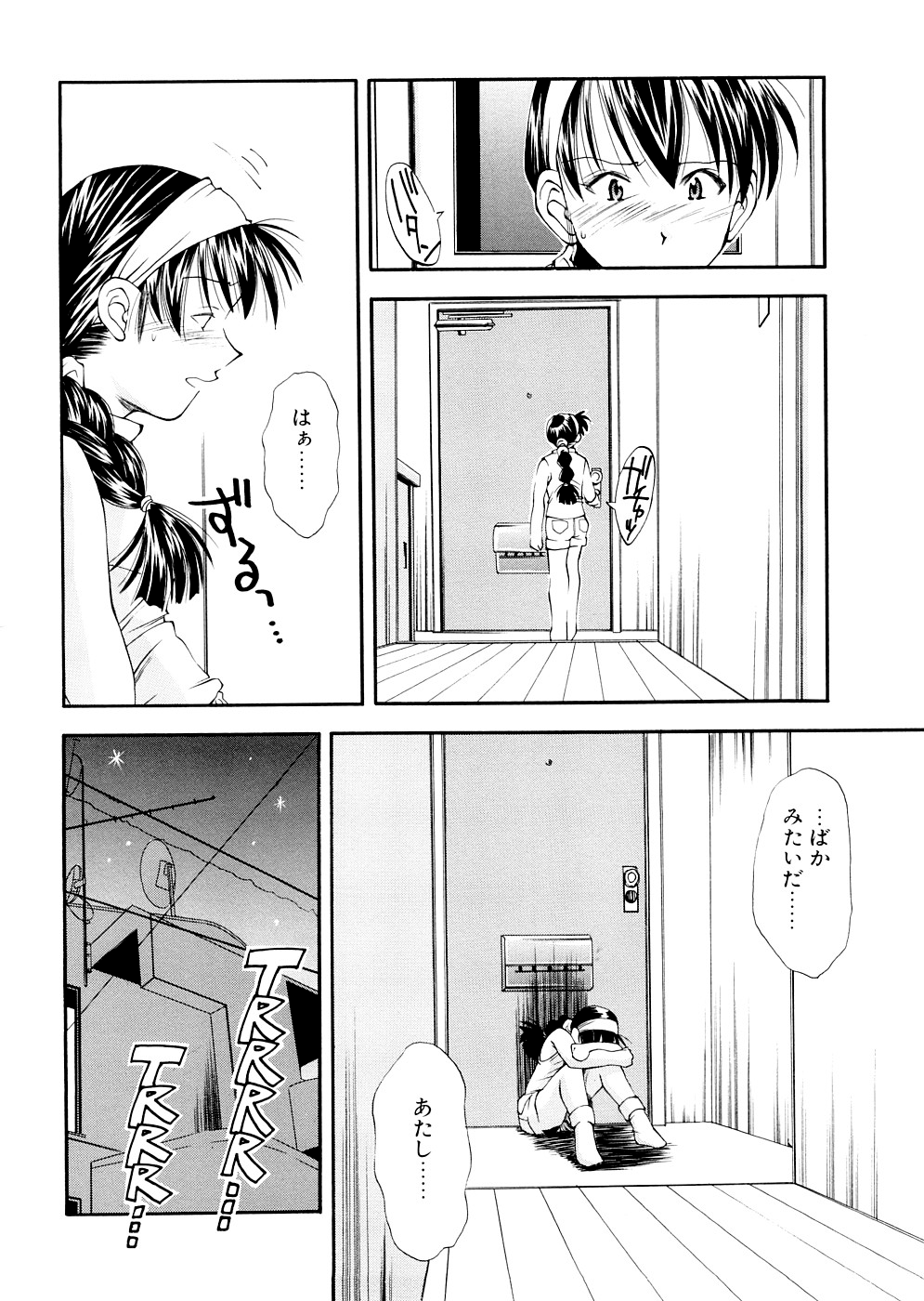 [嶺本八美] LILLIPUTIAN BRAVERY 完全版 [無修正]