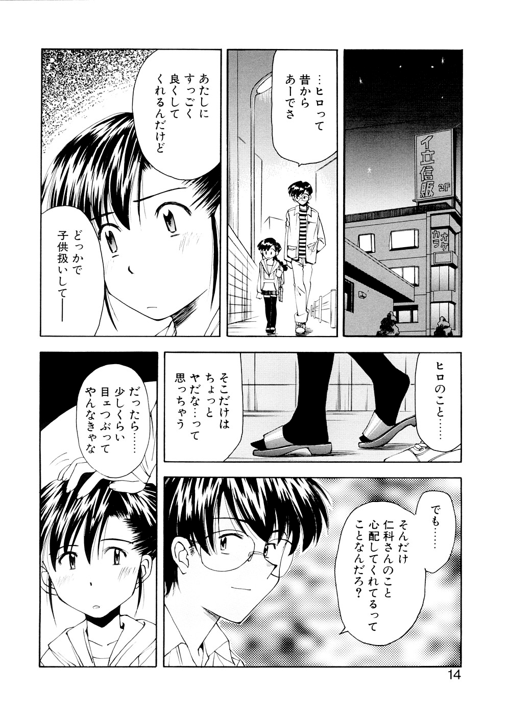 [嶺本八美] LILLIPUTIAN BRAVERY 完全版 [無修正]
