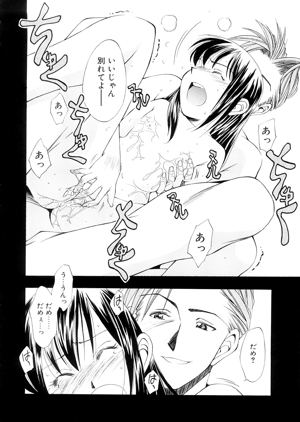 [嶺本八美] LILLIPUTIAN BRAVERY 完全版 [無修正]