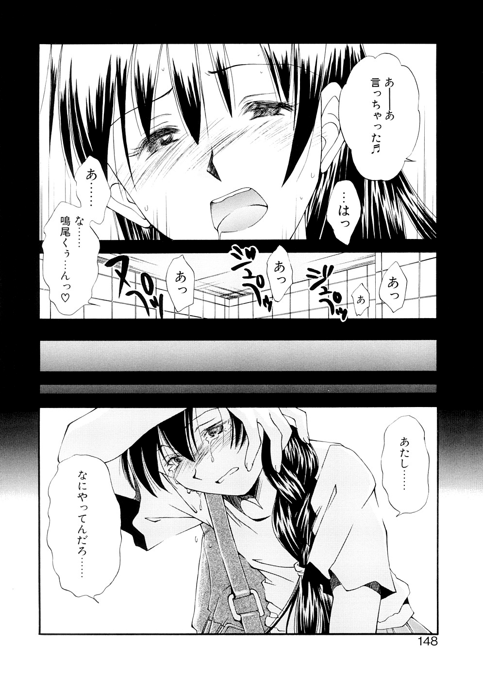 [嶺本八美] LILLIPUTIAN BRAVERY 完全版 [無修正]