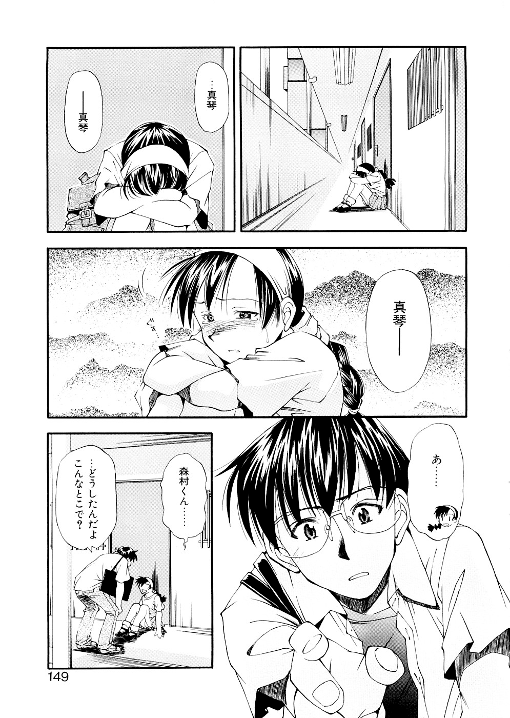 [嶺本八美] LILLIPUTIAN BRAVERY 完全版 [無修正]
