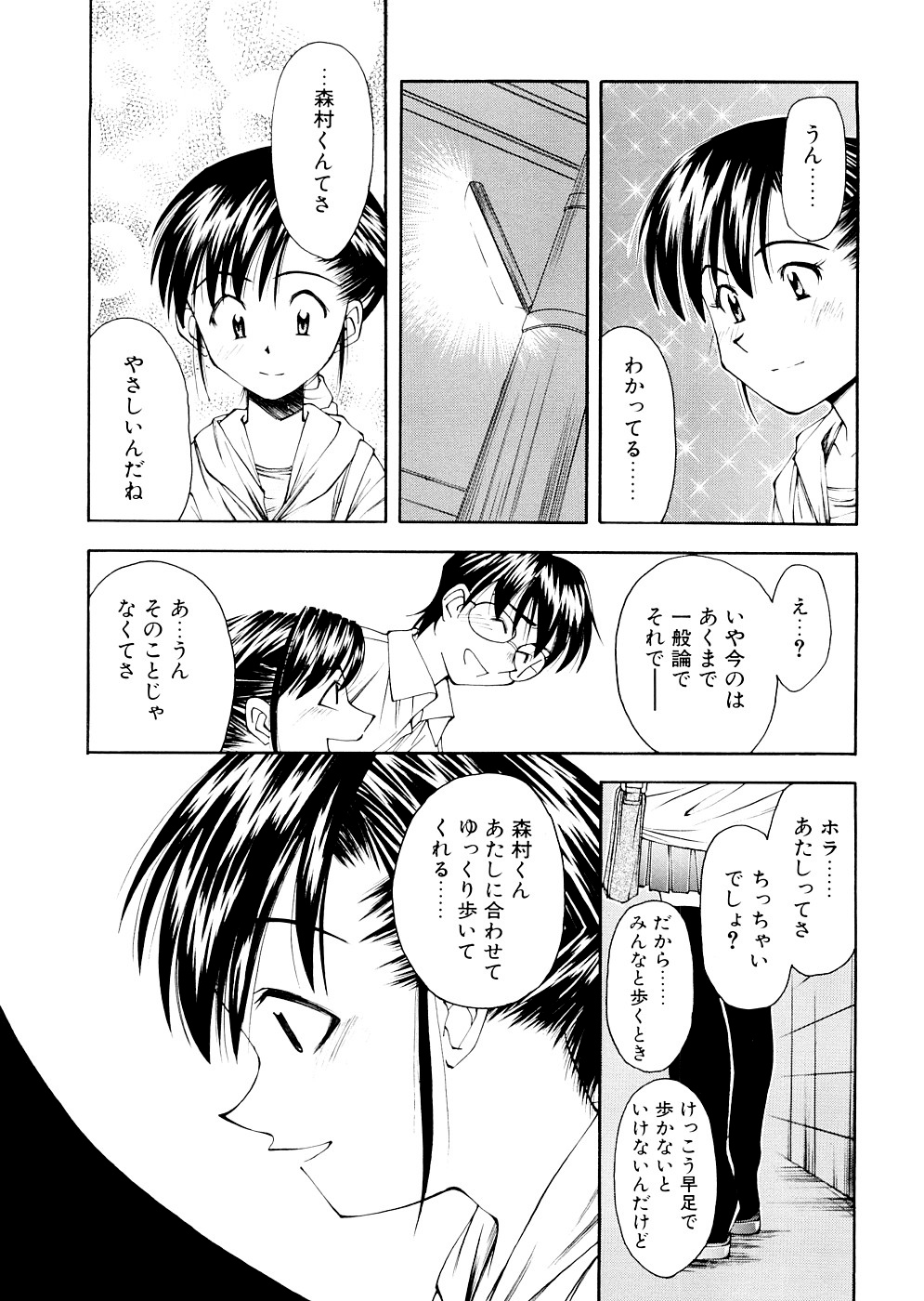 [嶺本八美] LILLIPUTIAN BRAVERY 完全版 [無修正]