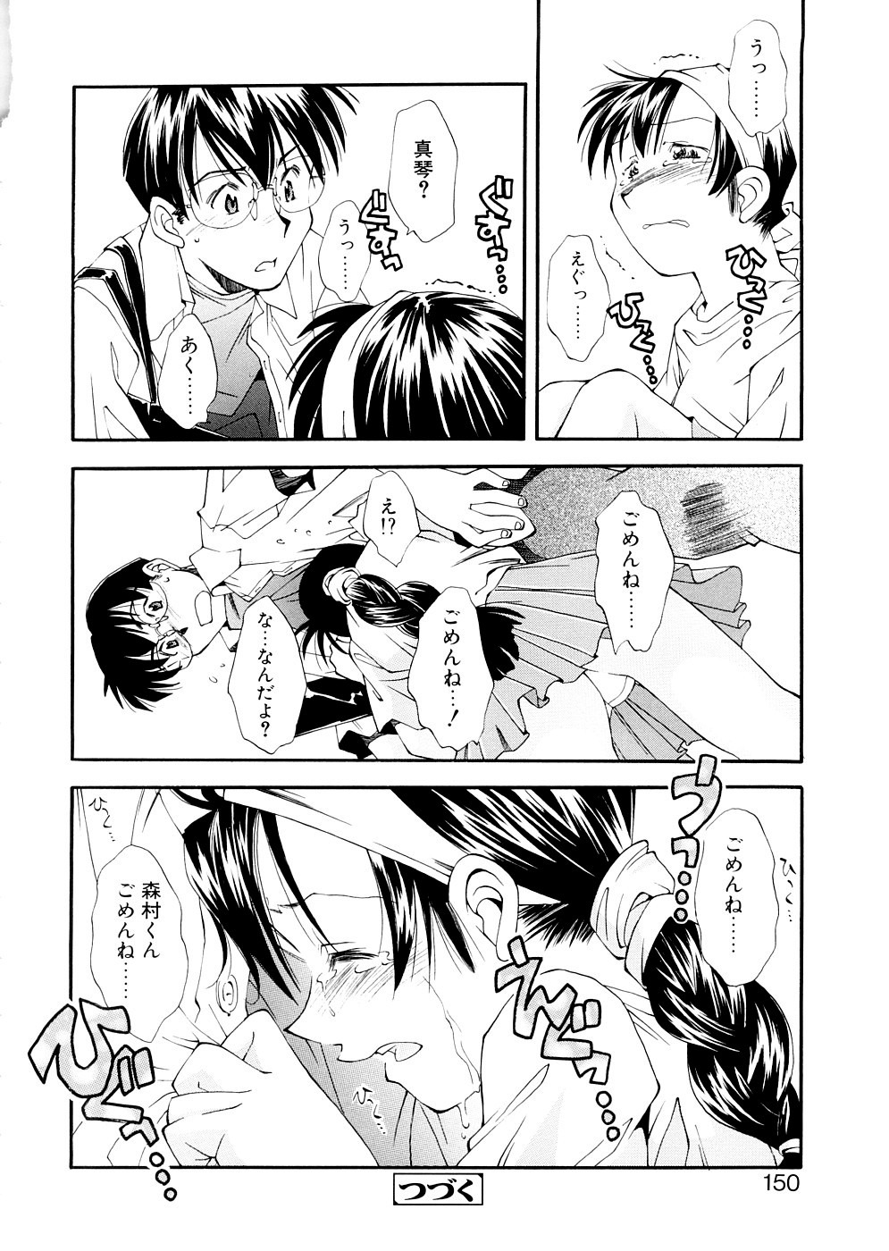 [嶺本八美] LILLIPUTIAN BRAVERY 完全版 [無修正]
