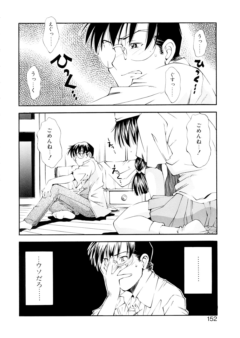 [嶺本八美] LILLIPUTIAN BRAVERY 完全版 [無修正]