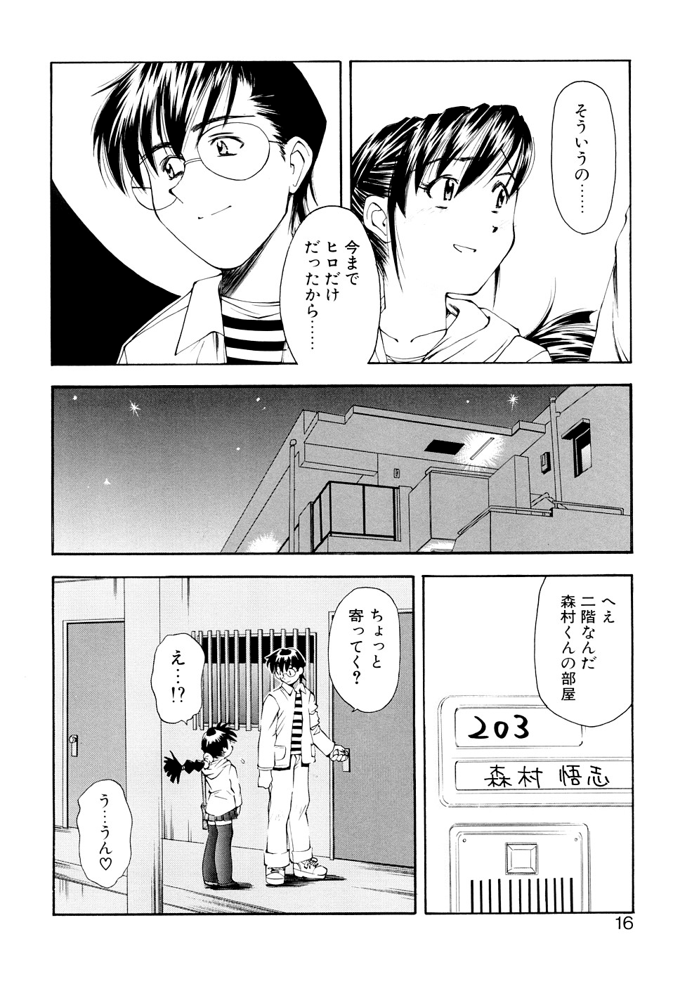 [嶺本八美] LILLIPUTIAN BRAVERY 完全版 [無修正]