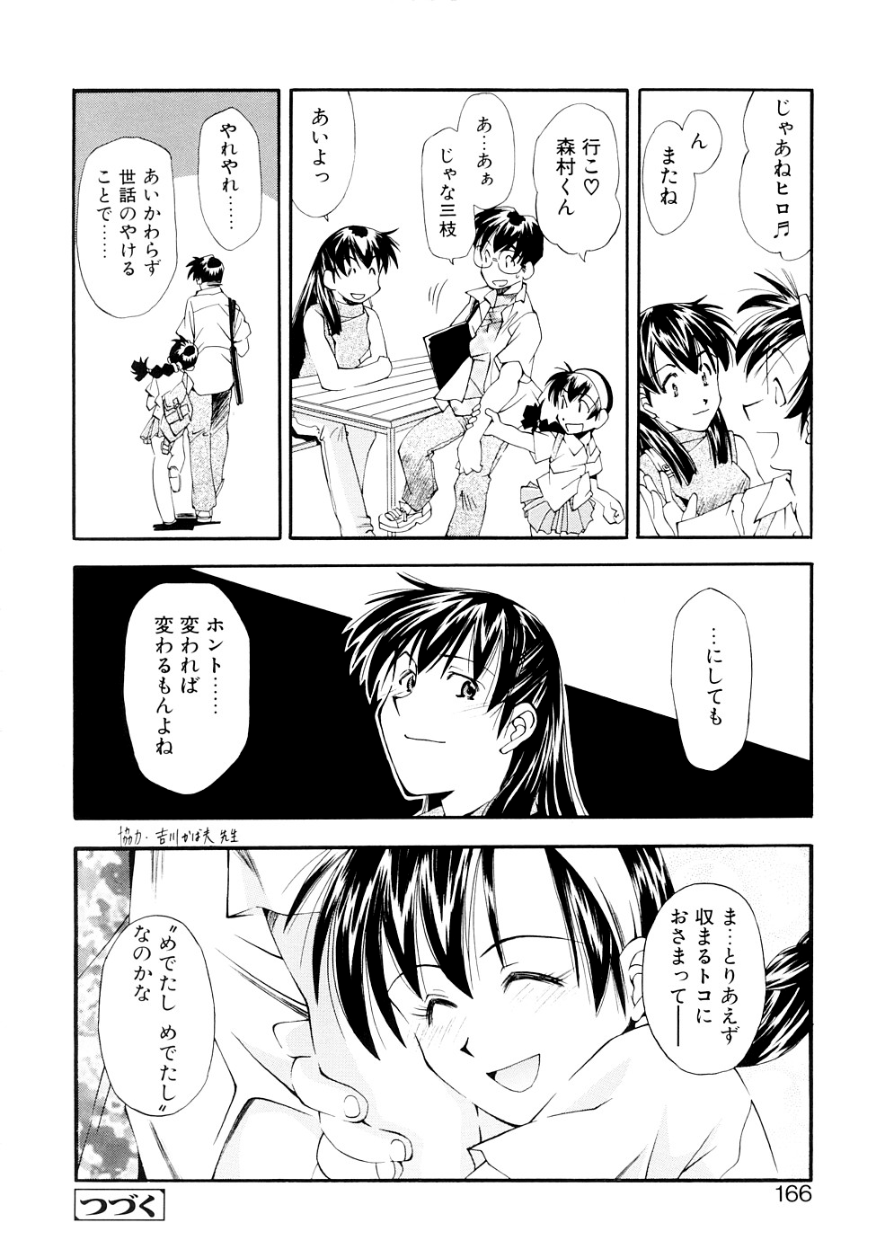 [嶺本八美] LILLIPUTIAN BRAVERY 完全版 [無修正]