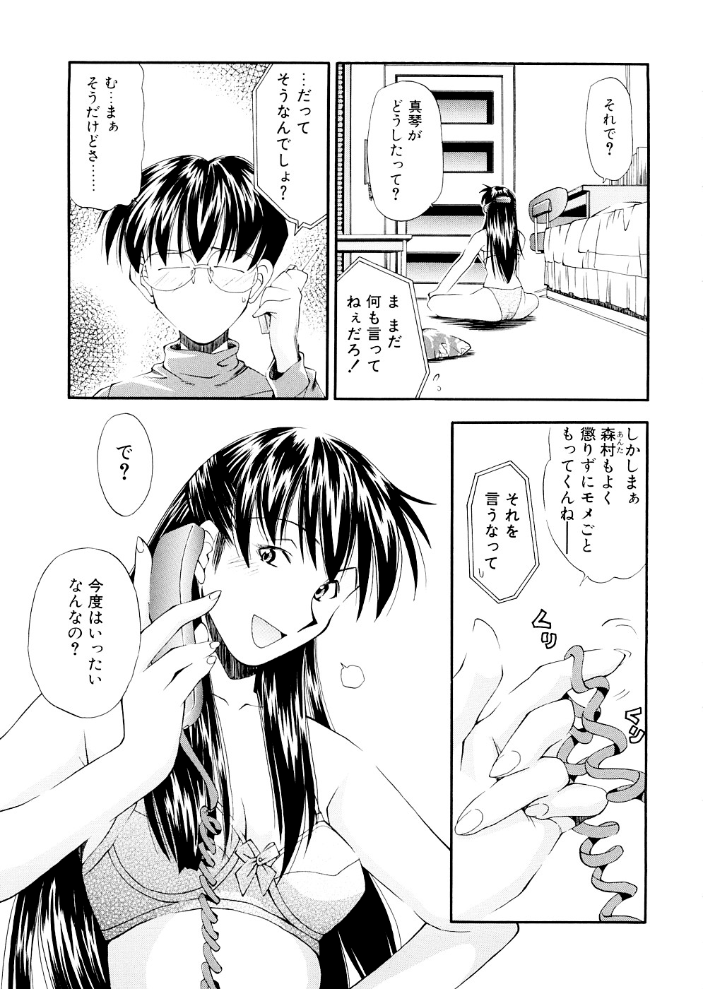 [嶺本八美] LILLIPUTIAN BRAVERY 完全版 [無修正]