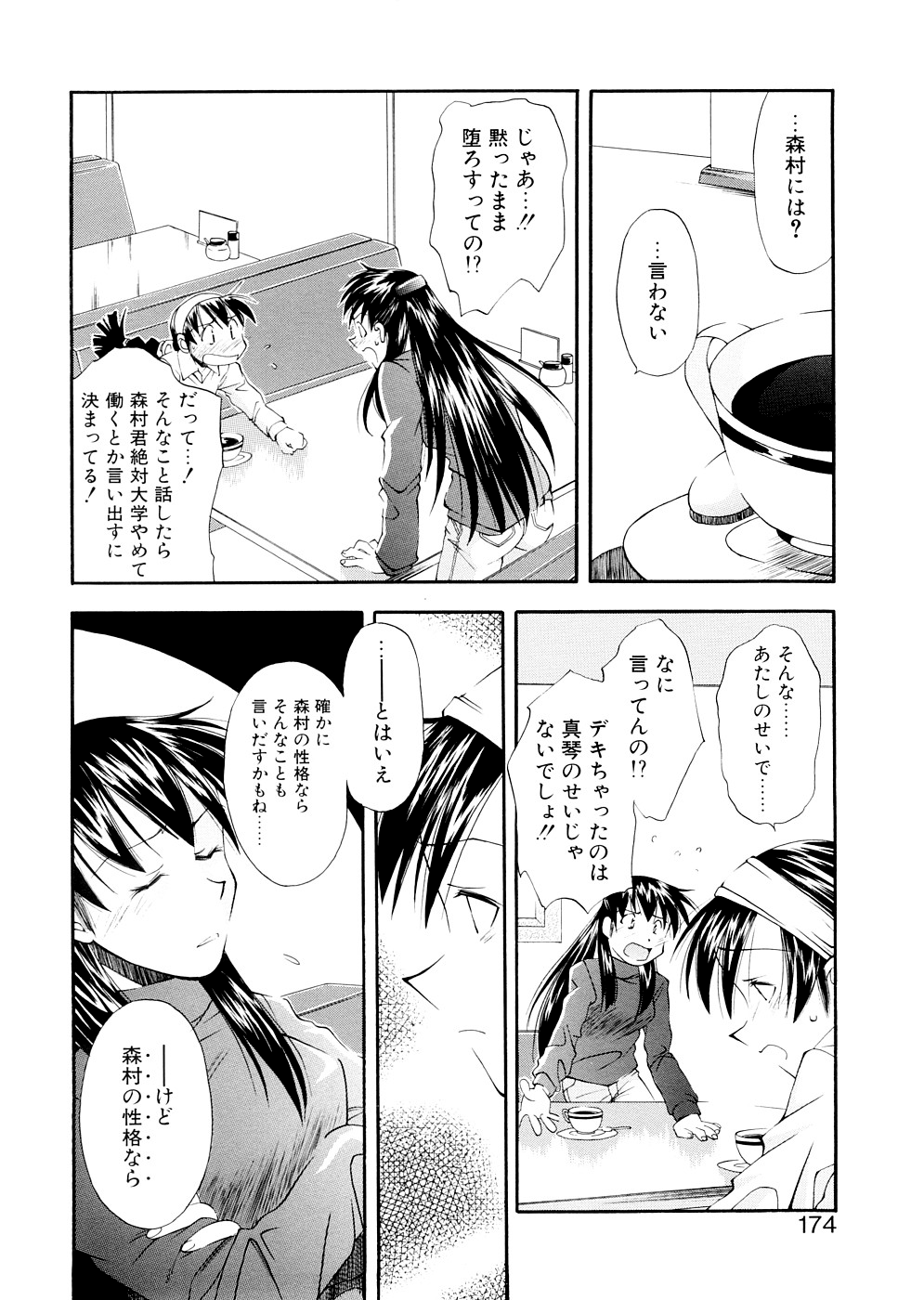 [嶺本八美] LILLIPUTIAN BRAVERY 完全版 [無修正]