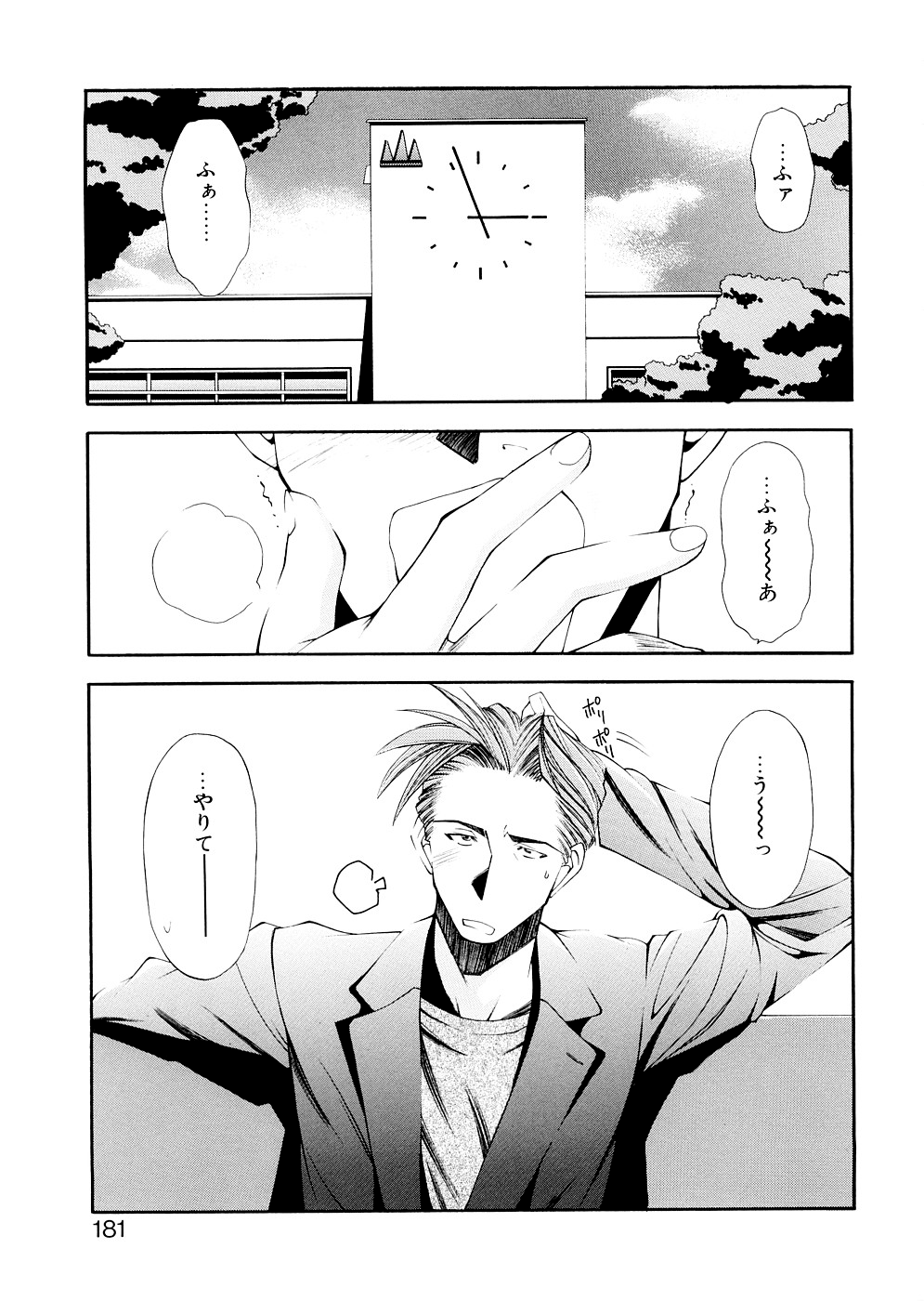 [嶺本八美] LILLIPUTIAN BRAVERY 完全版 [無修正]