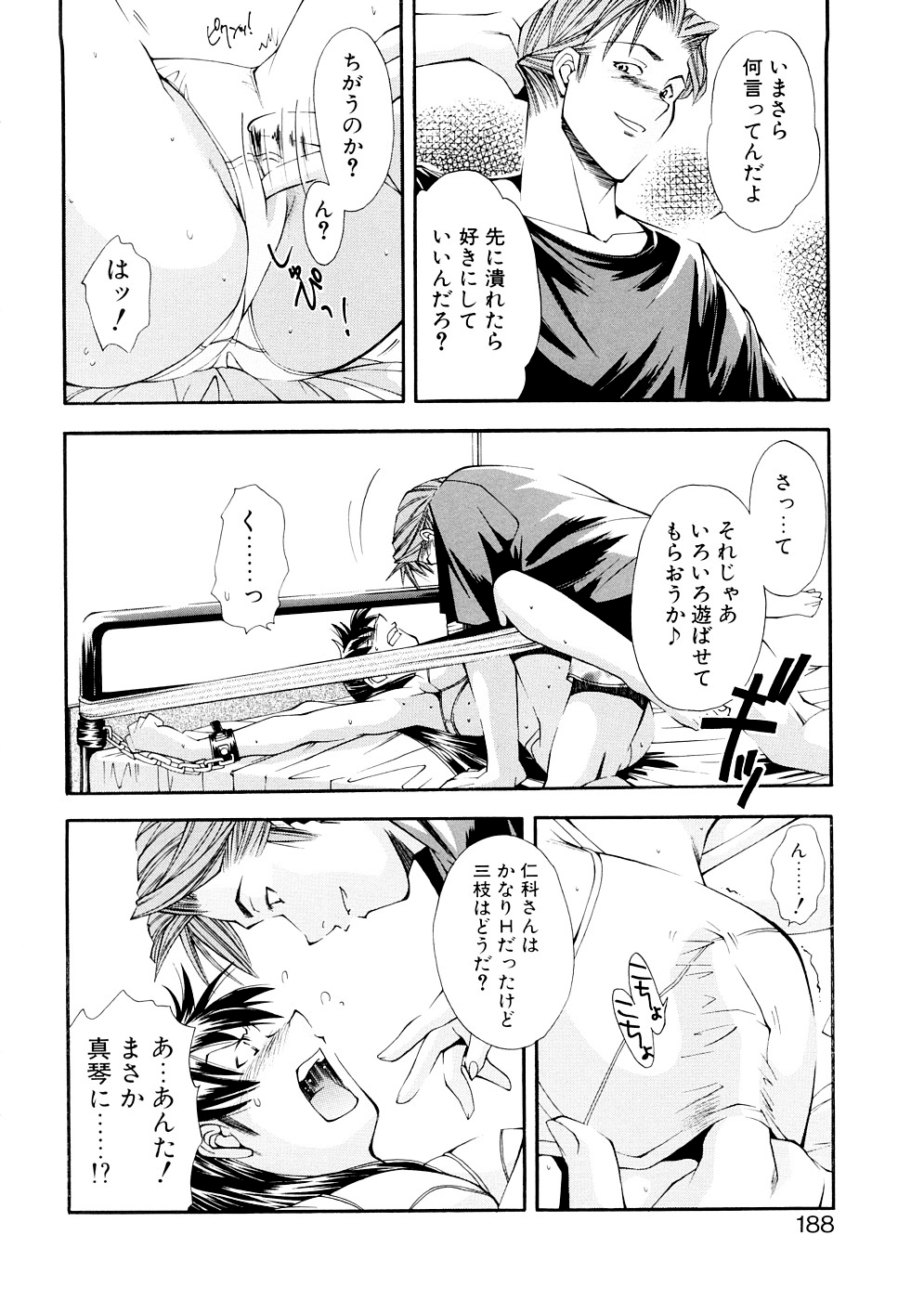 [嶺本八美] LILLIPUTIAN BRAVERY 完全版 [無修正]