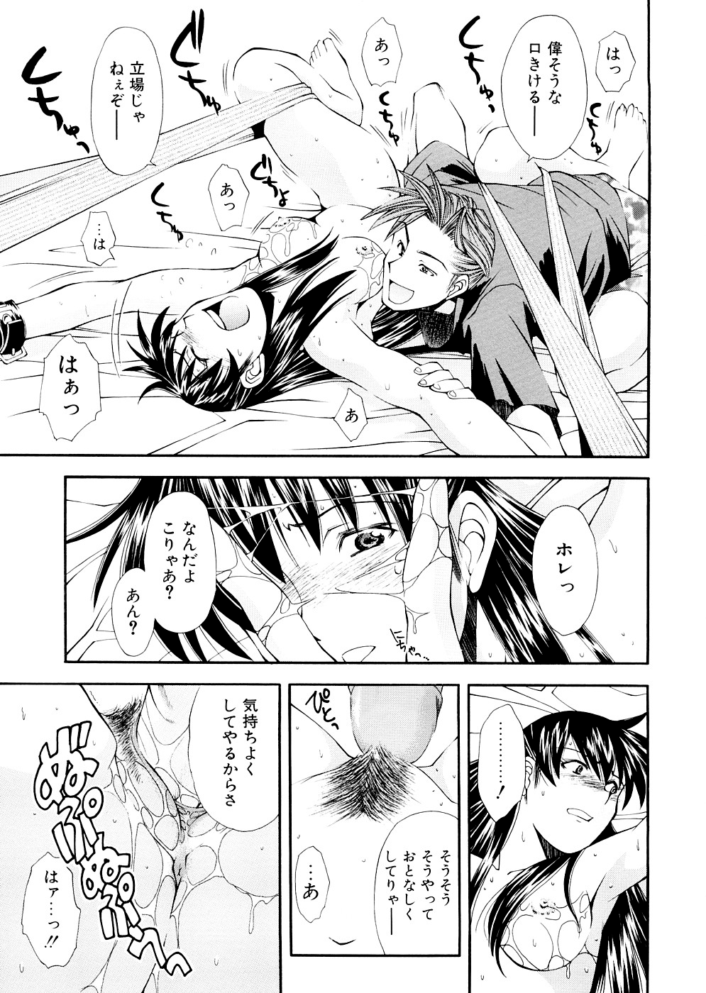 [嶺本八美] LILLIPUTIAN BRAVERY 完全版 [無修正]