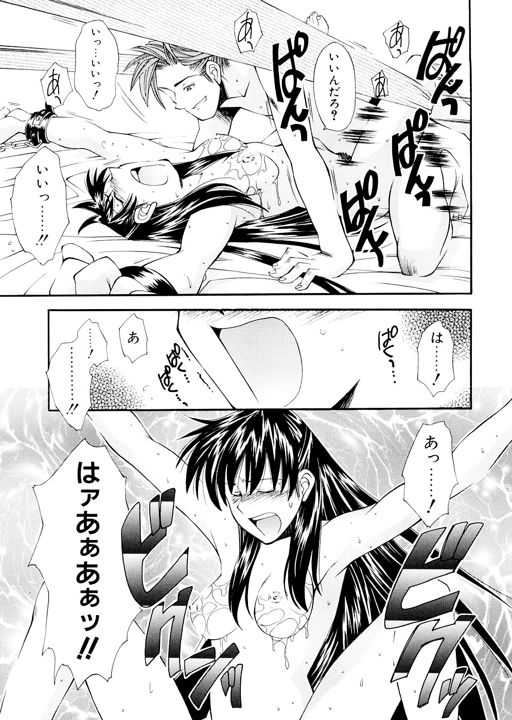 [嶺本八美] LILLIPUTIAN BRAVERY 完全版 [無修正]