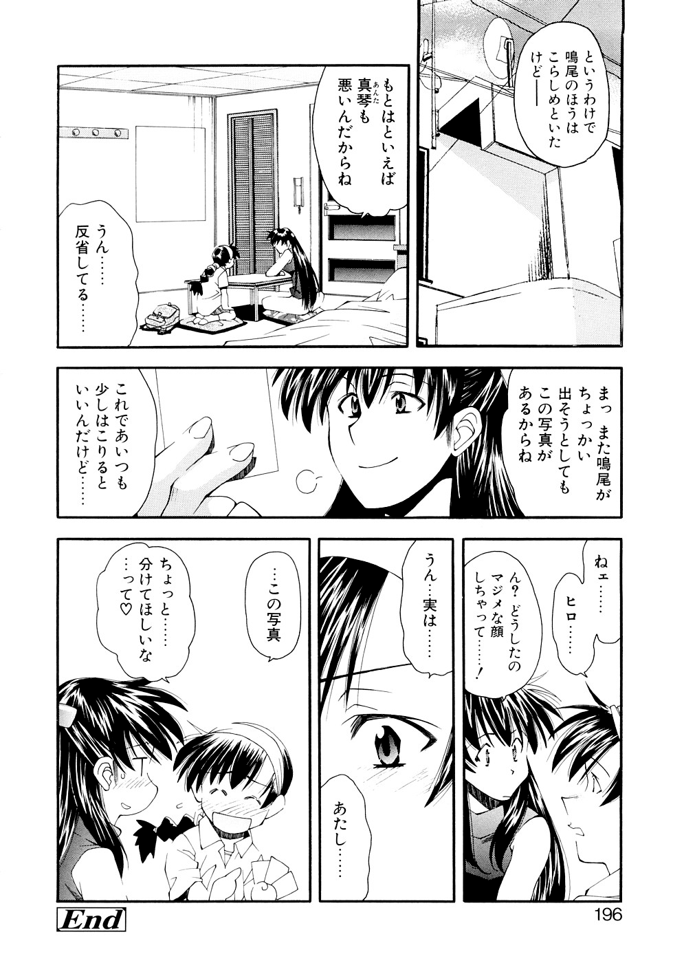 [嶺本八美] LILLIPUTIAN BRAVERY 完全版 [無修正]