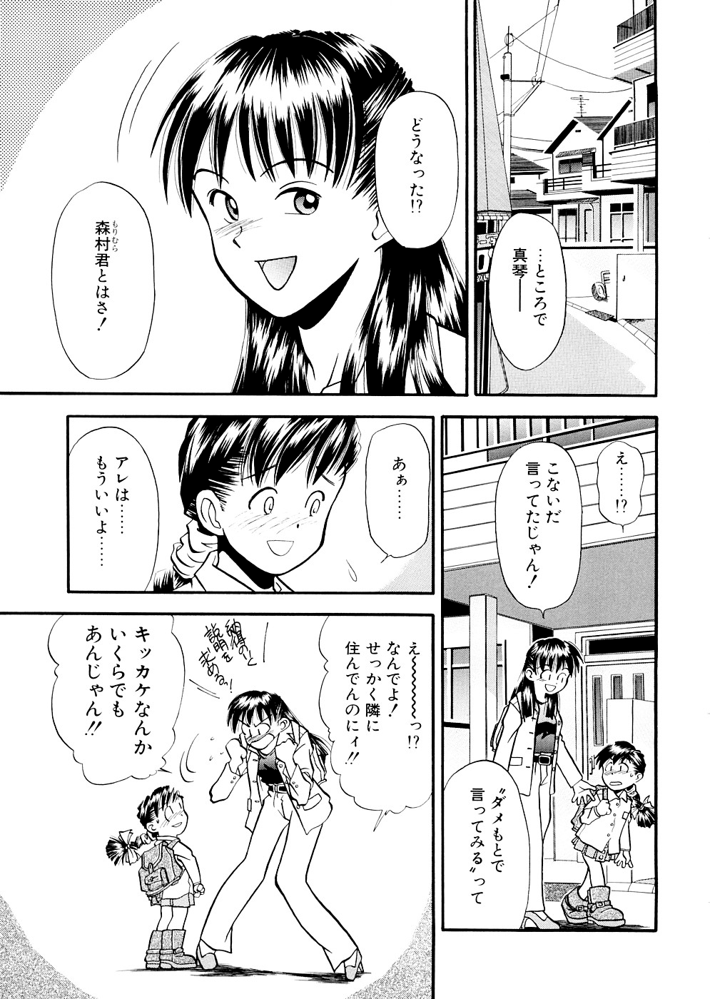 [嶺本八美] LILLIPUTIAN BRAVERY 完全版 [無修正]