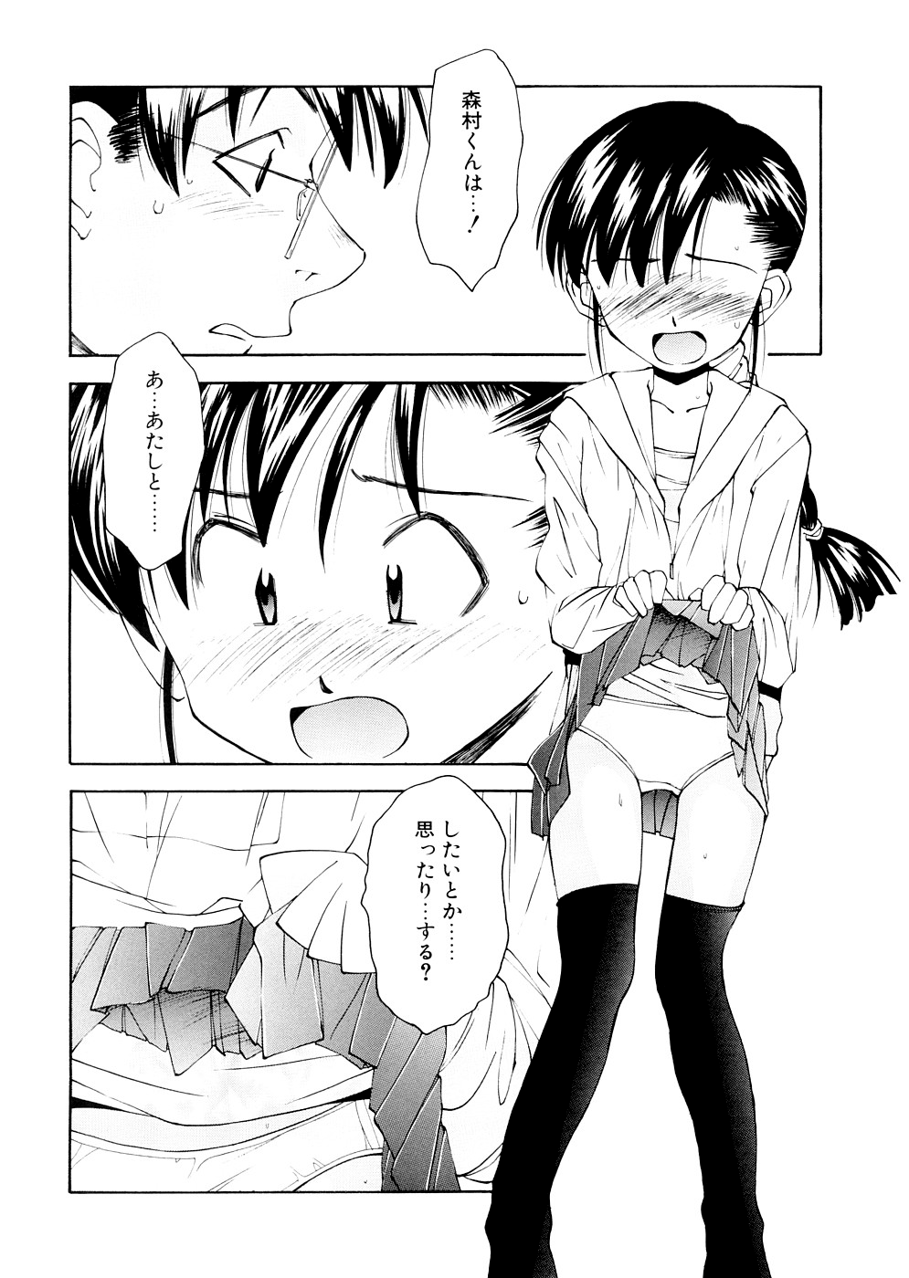 [嶺本八美] LILLIPUTIAN BRAVERY 完全版 [無修正]