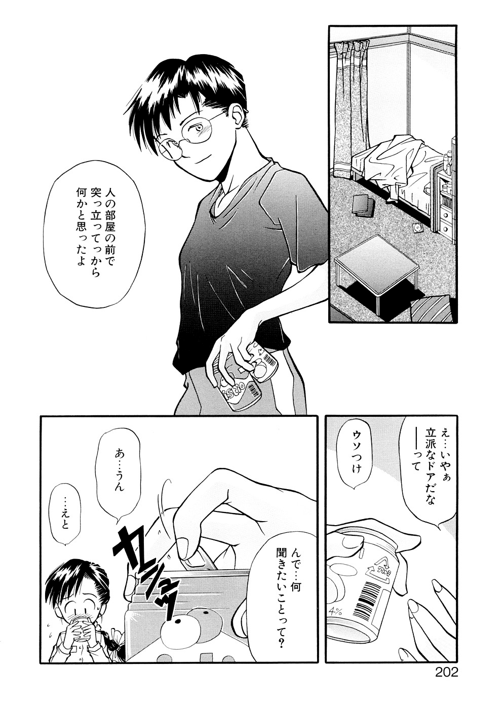 [嶺本八美] LILLIPUTIAN BRAVERY 完全版 [無修正]