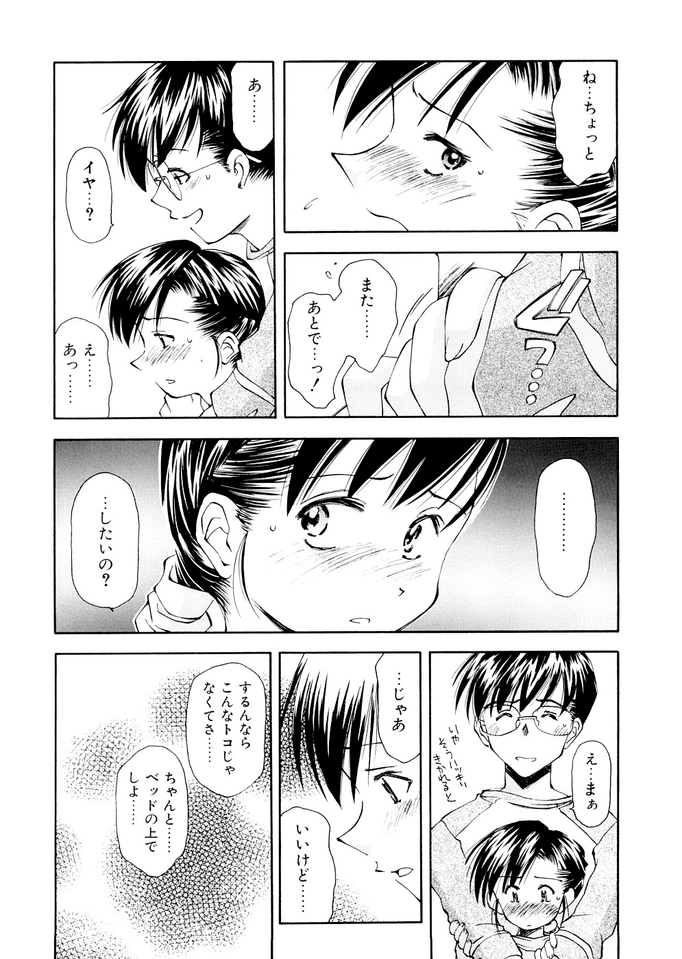 [嶺本八美] LILLIPUTIAN BRAVERY 完全版 [無修正]