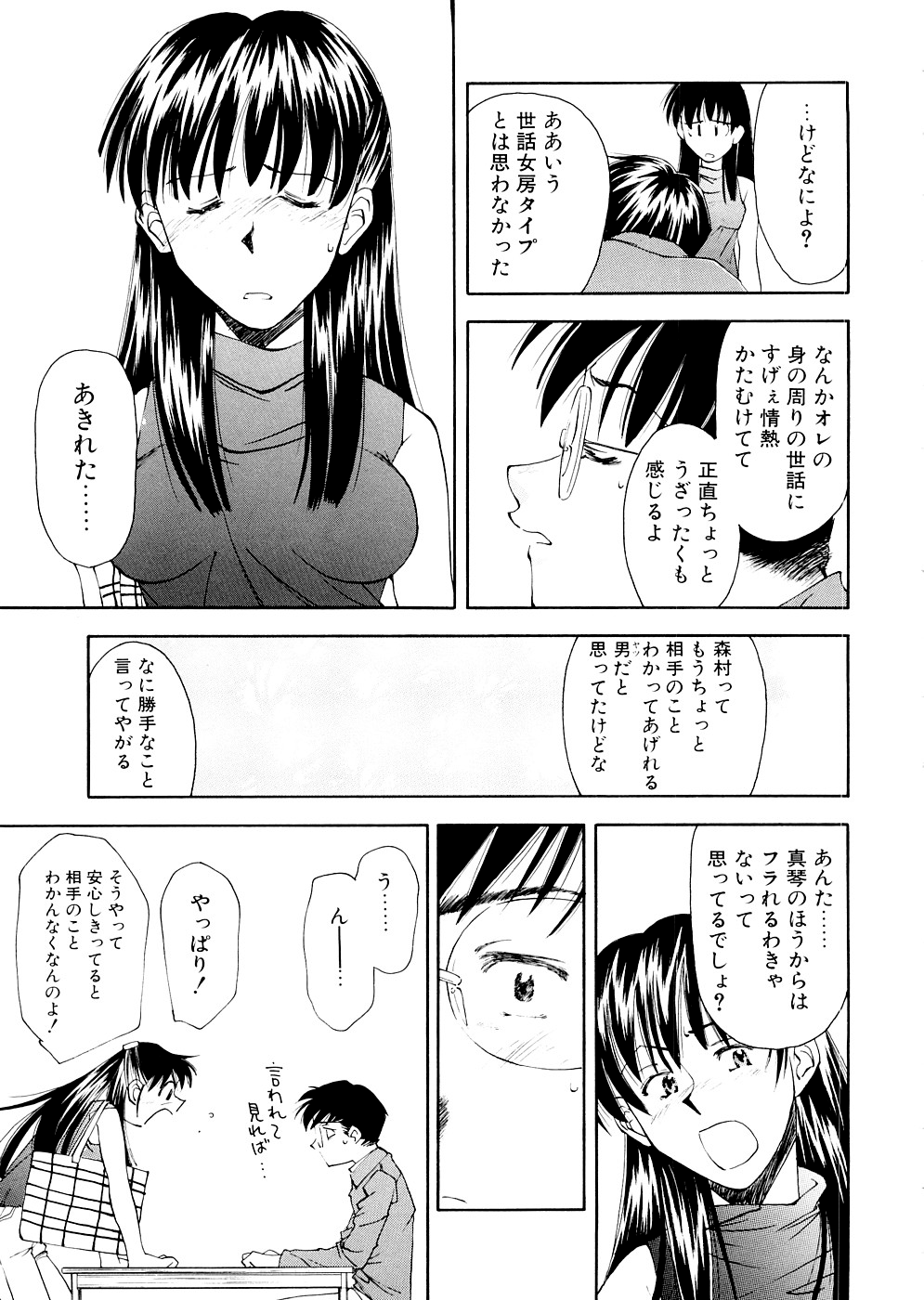 [嶺本八美] LILLIPUTIAN BRAVERY 完全版 [無修正]