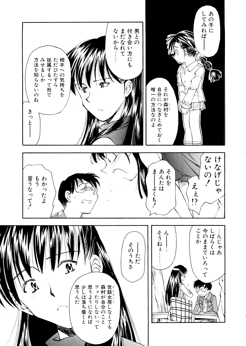 [嶺本八美] LILLIPUTIAN BRAVERY 完全版 [無修正]