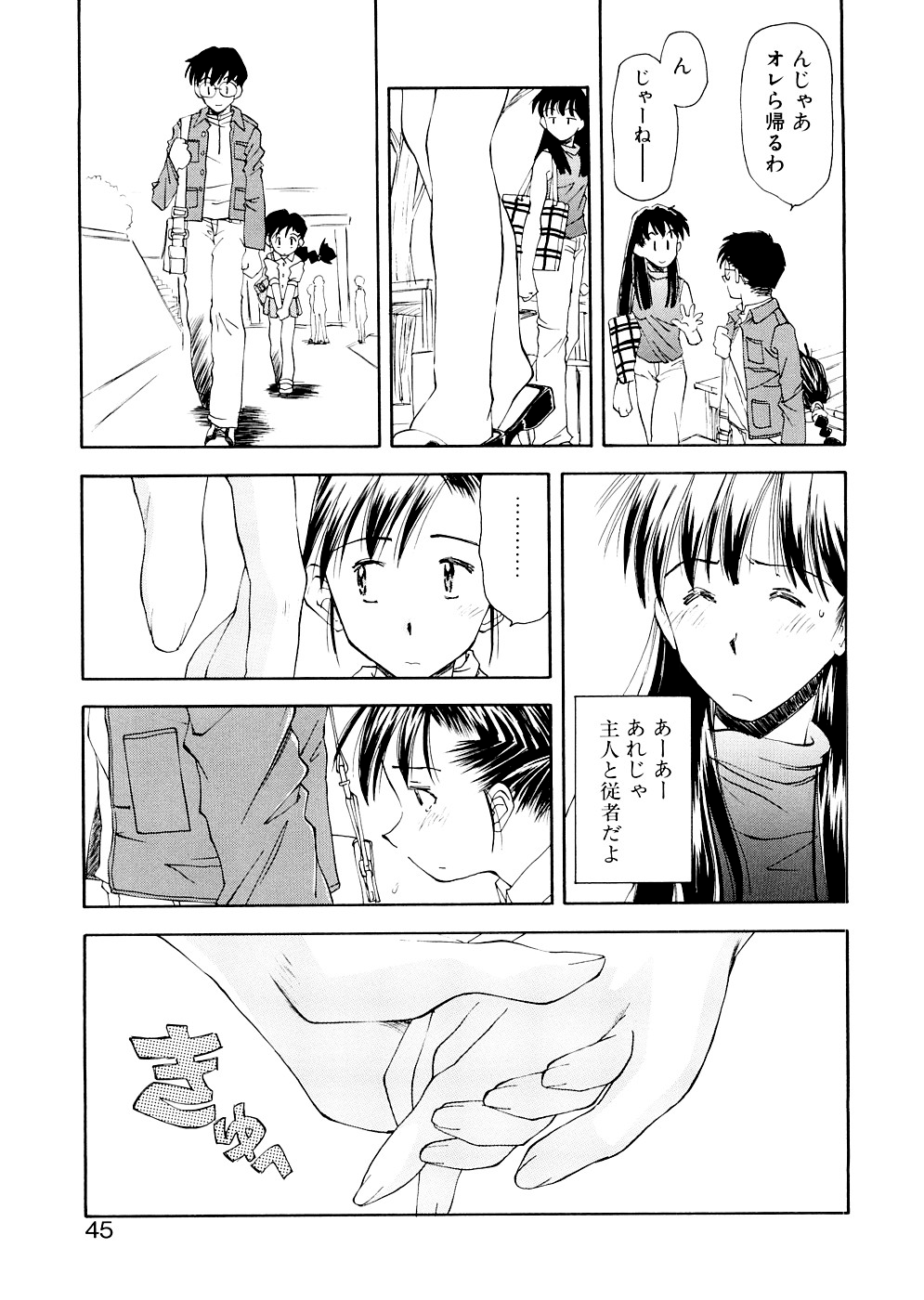 [嶺本八美] LILLIPUTIAN BRAVERY 完全版 [無修正]