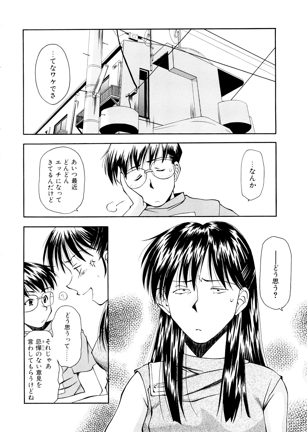 [嶺本八美] LILLIPUTIAN BRAVERY 完全版 [無修正]