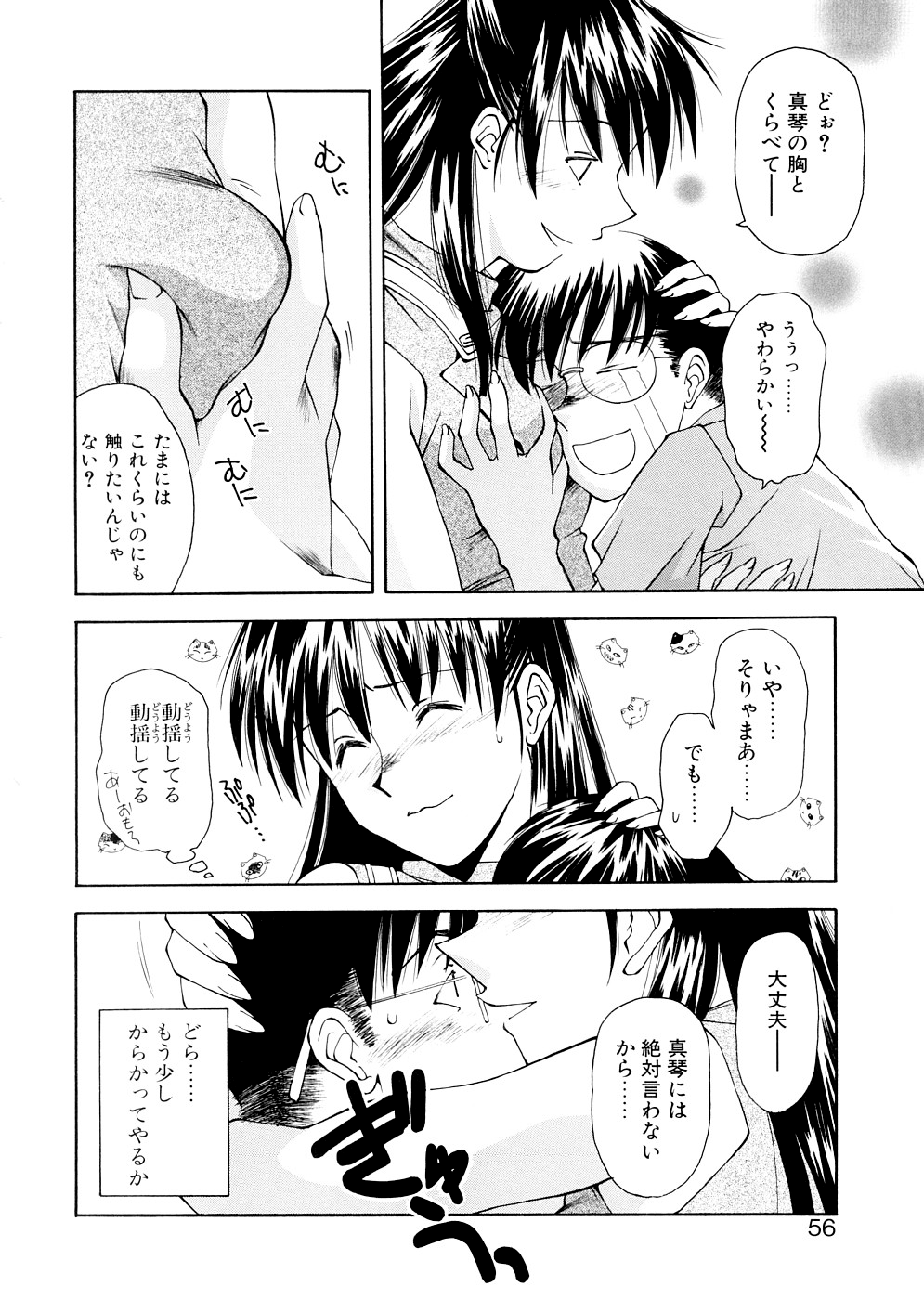 [嶺本八美] LILLIPUTIAN BRAVERY 完全版 [無修正]