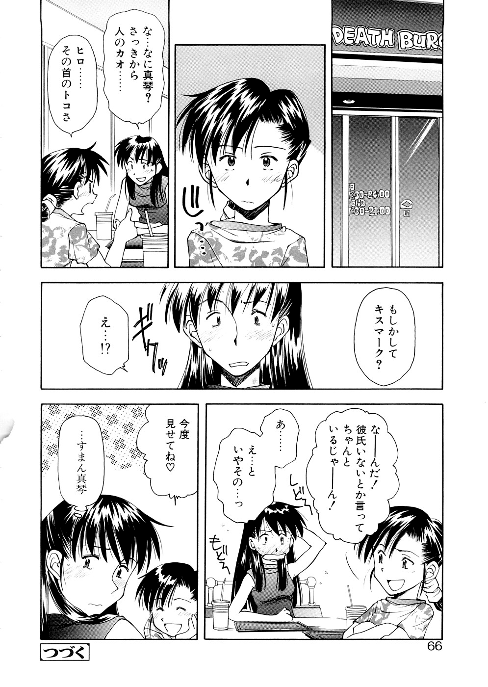 [嶺本八美] LILLIPUTIAN BRAVERY 完全版 [無修正]