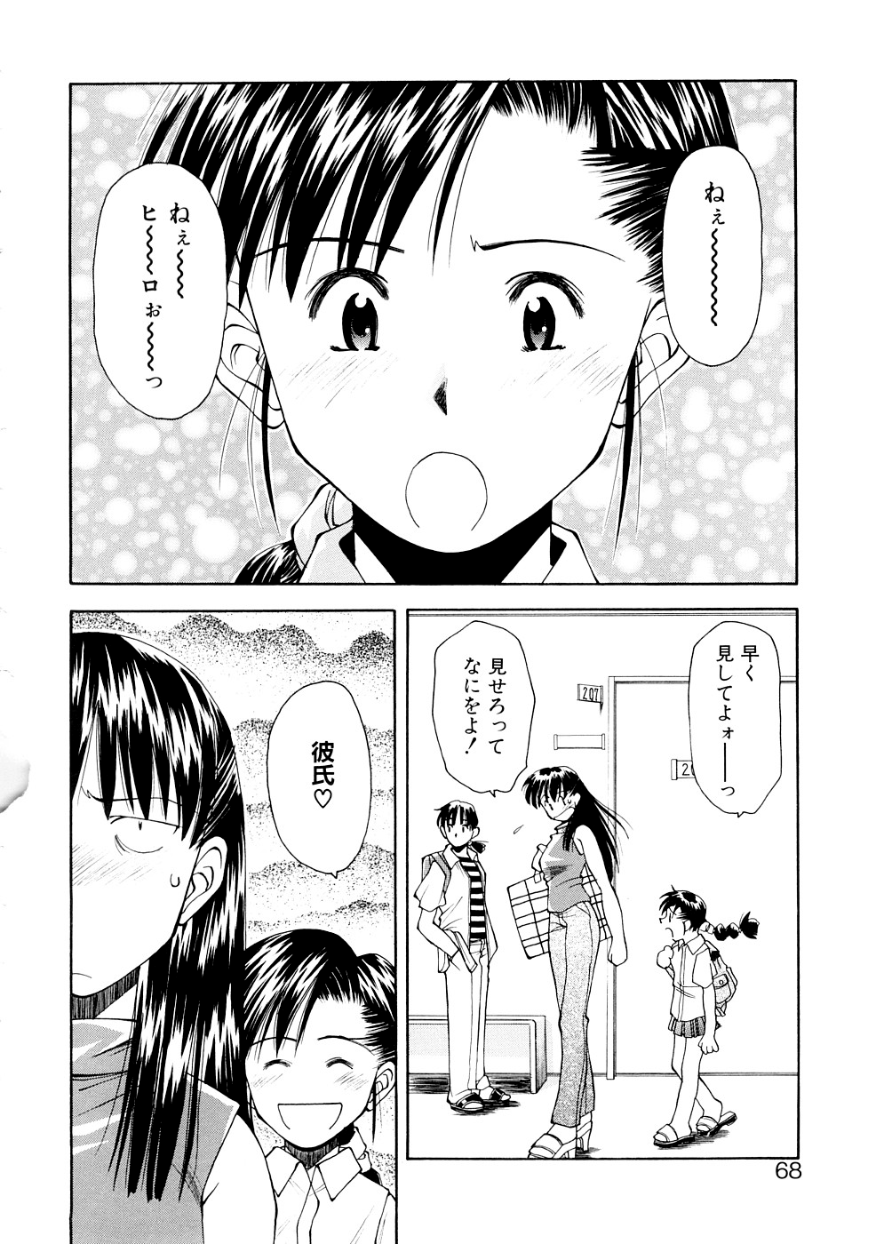 [嶺本八美] LILLIPUTIAN BRAVERY 完全版 [無修正]