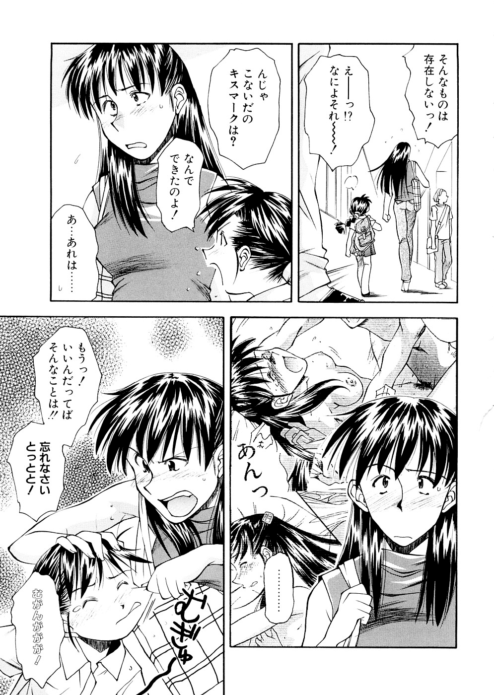 [嶺本八美] LILLIPUTIAN BRAVERY 完全版 [無修正]