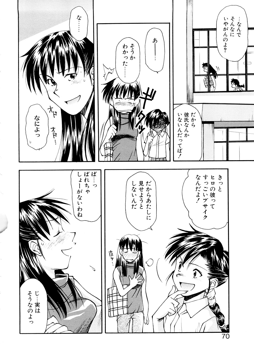 [嶺本八美] LILLIPUTIAN BRAVERY 完全版 [無修正]