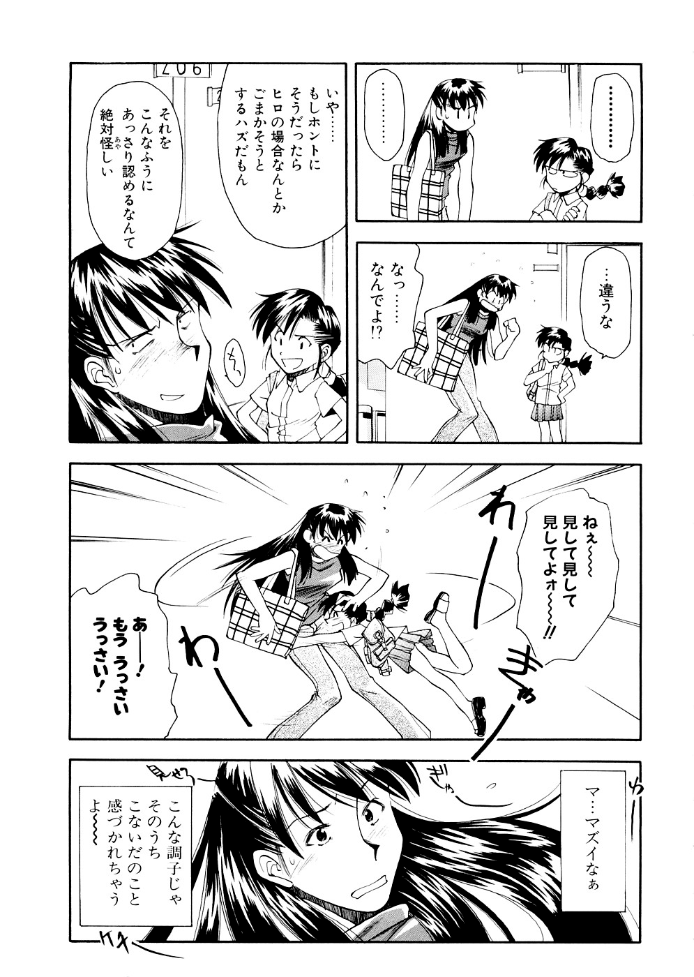 [嶺本八美] LILLIPUTIAN BRAVERY 完全版 [無修正]