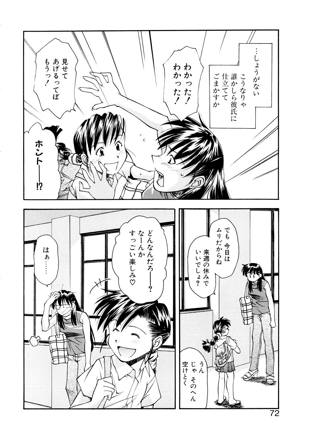 [嶺本八美] LILLIPUTIAN BRAVERY 完全版 [無修正]