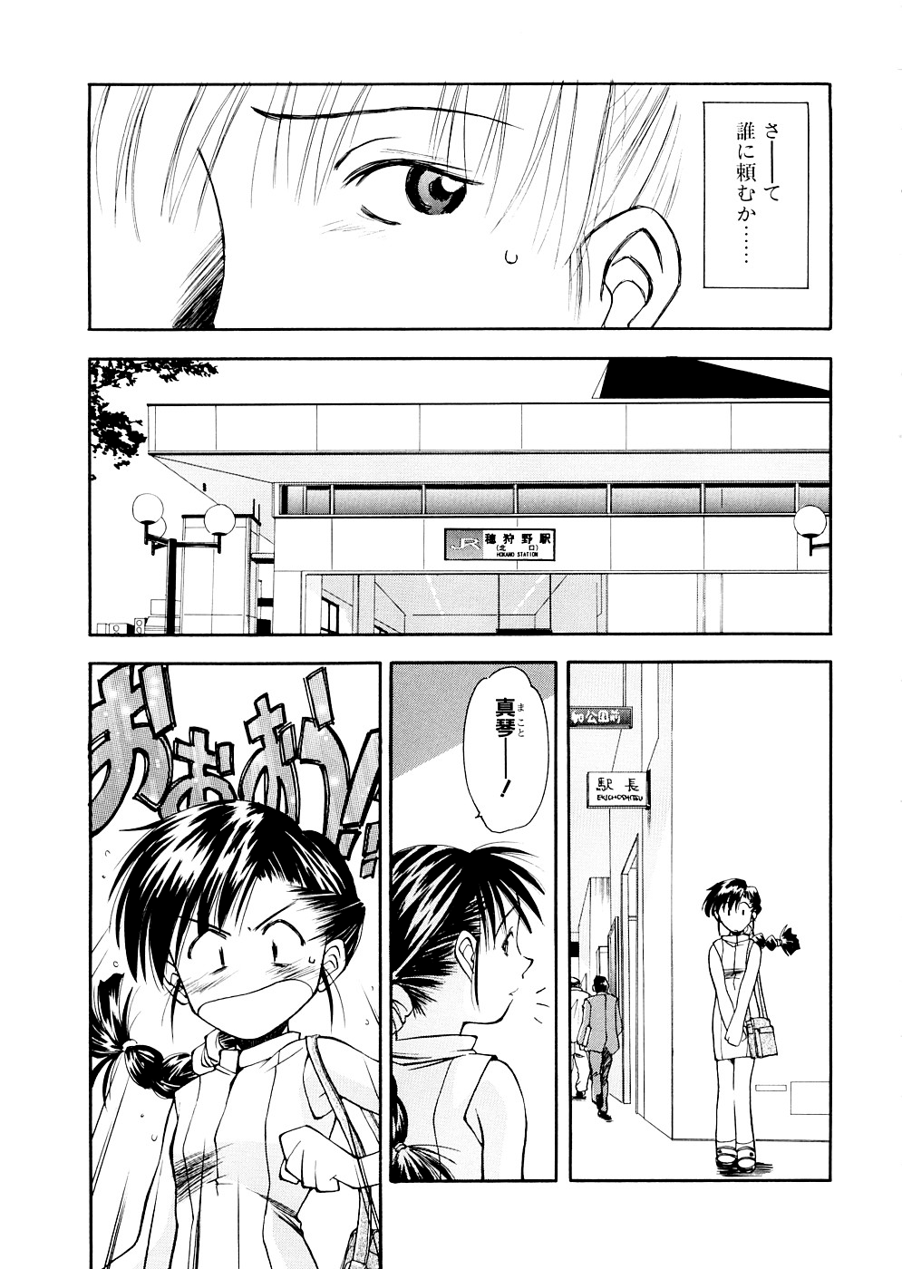 [嶺本八美] LILLIPUTIAN BRAVERY 完全版 [無修正]