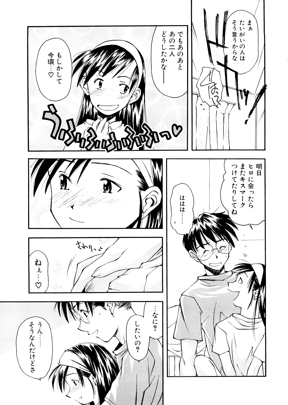 [嶺本八美] LILLIPUTIAN BRAVERY 完全版 [無修正]