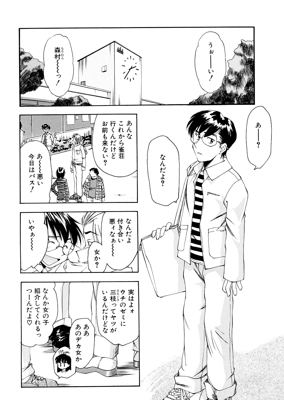 [嶺本八美] LILLIPUTIAN BRAVERY 完全版 [無修正]