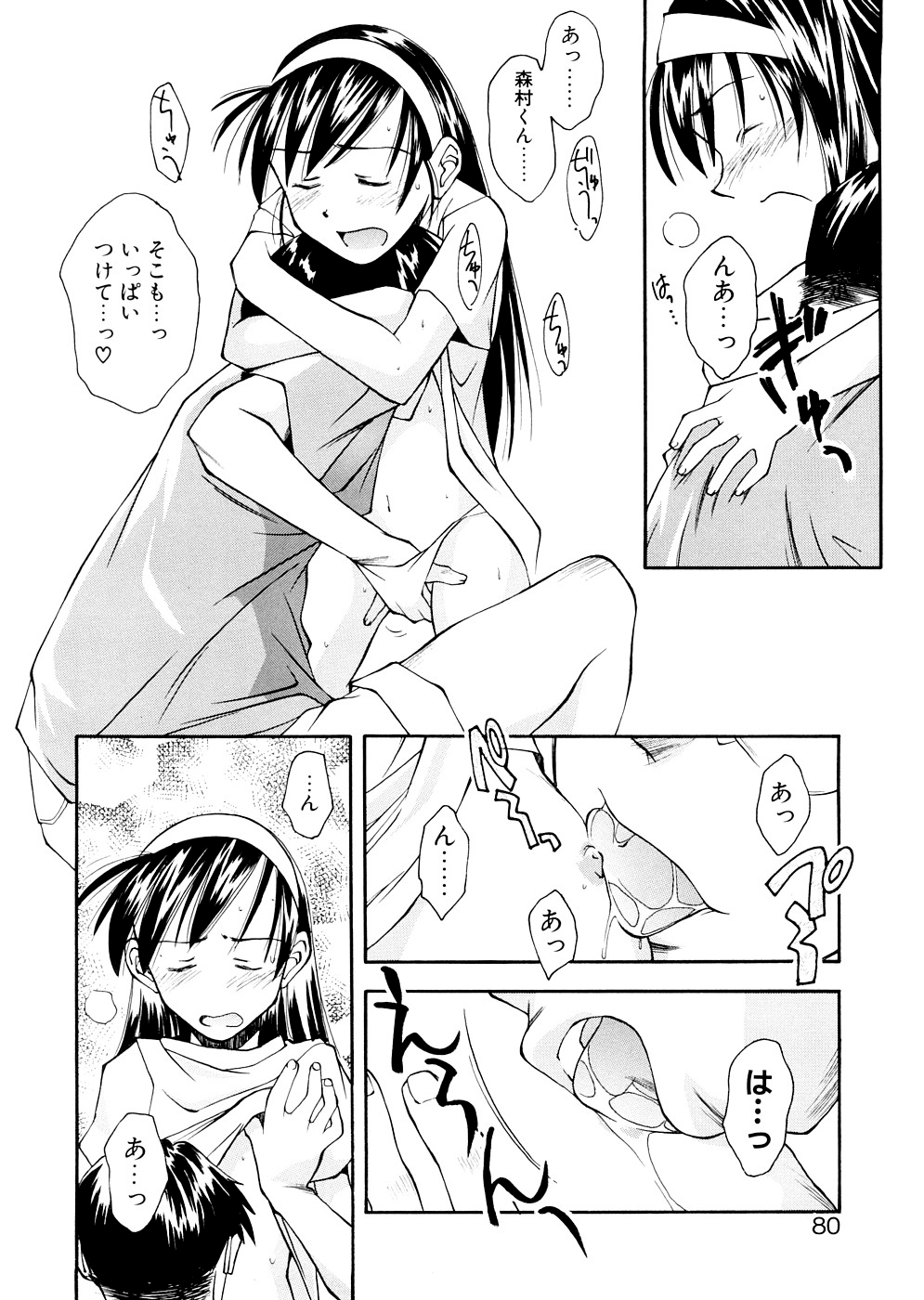 [嶺本八美] LILLIPUTIAN BRAVERY 完全版 [無修正]