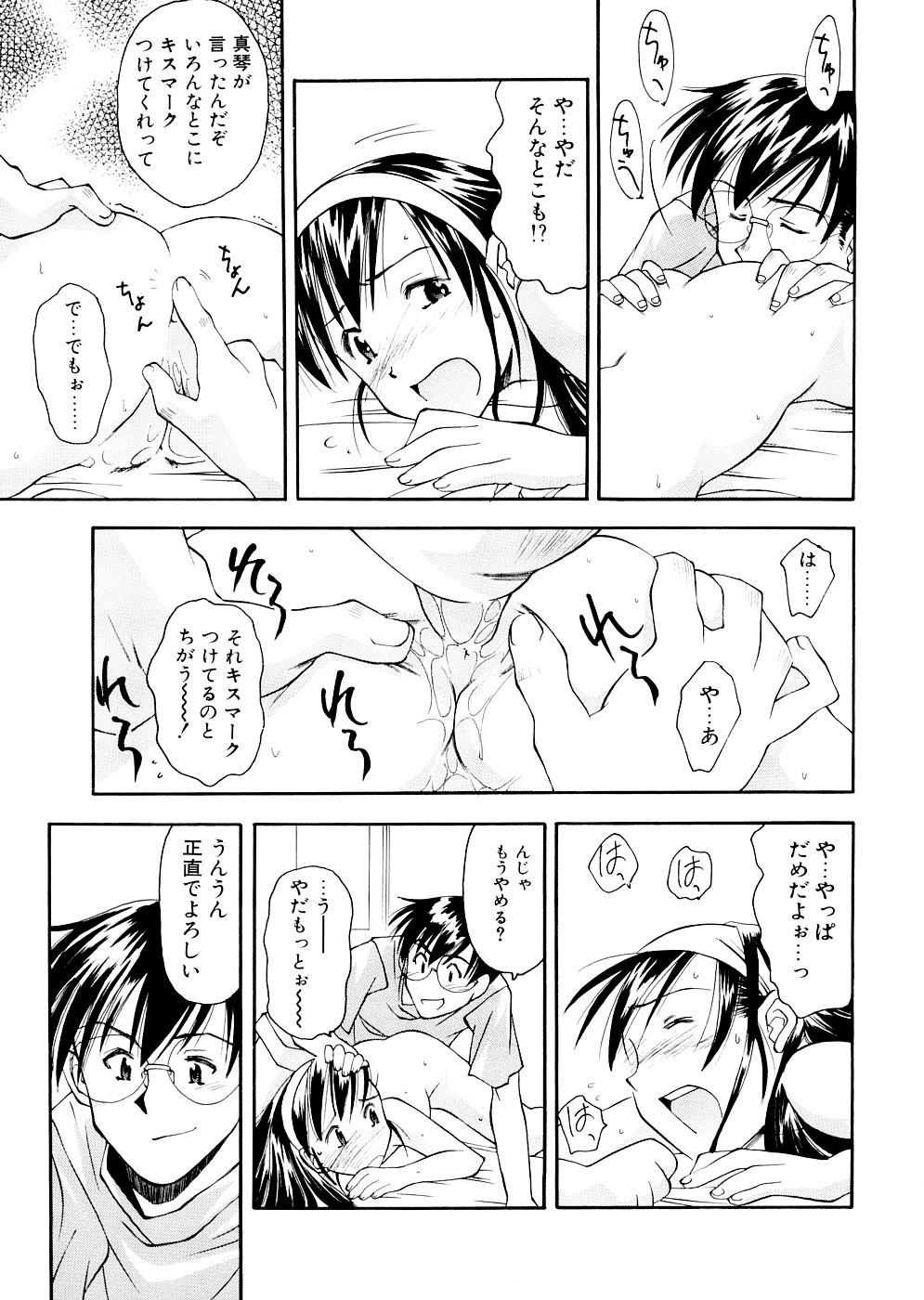 [嶺本八美] LILLIPUTIAN BRAVERY 完全版 [無修正]